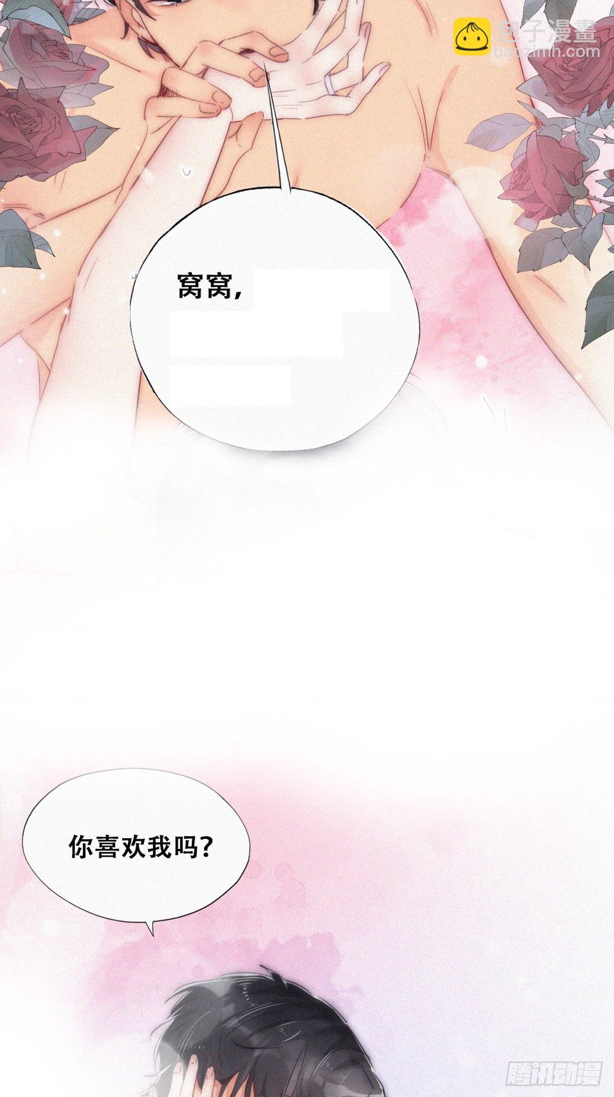 《逆袭之好孕人生》第二季 第1话 恋爱第一天 第5页