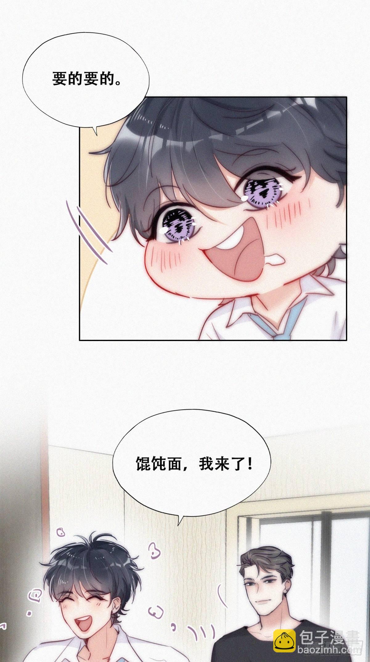 《逆袭之好孕人生》第二季 第2话 消失的四年 第17页
