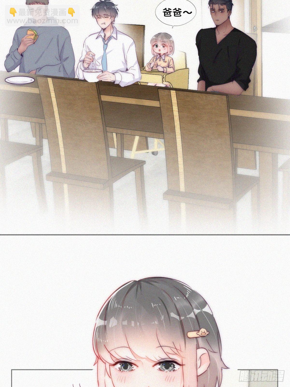 《逆袭之好孕人生》第二季 第2话 消失的四年 第34页