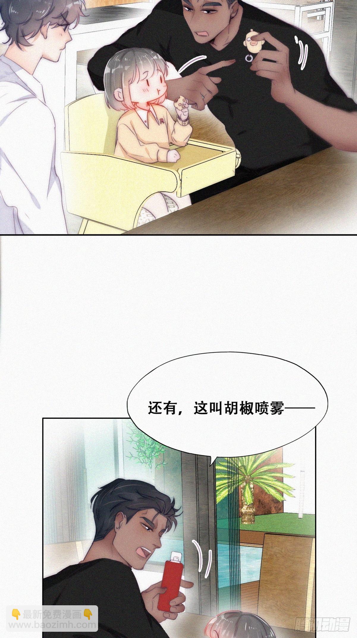 《逆袭之好孕人生》第二季 第2话 消失的四年 第37页