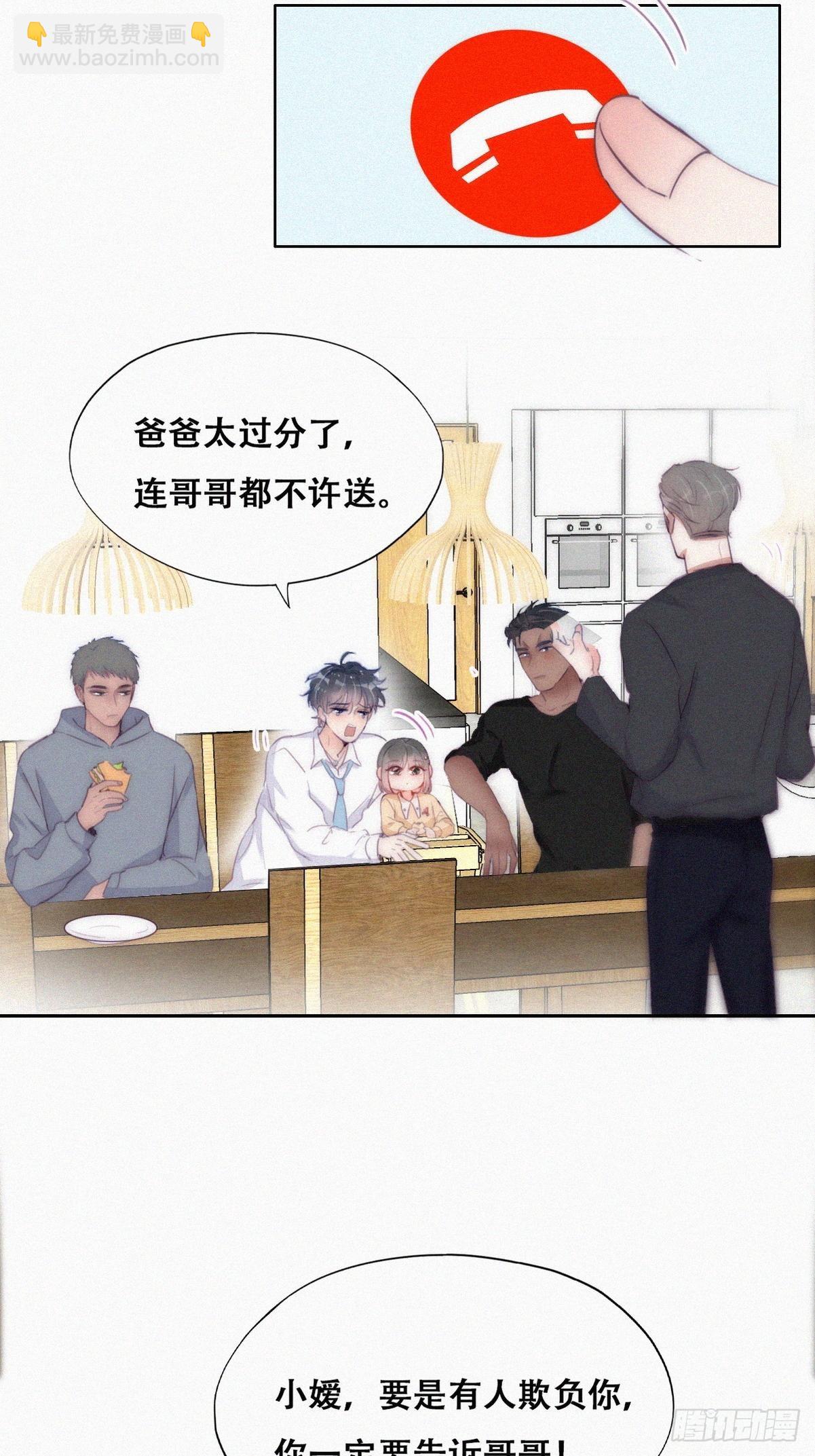 《逆袭之好孕人生》第二季 第2话 消失的四年 第41页