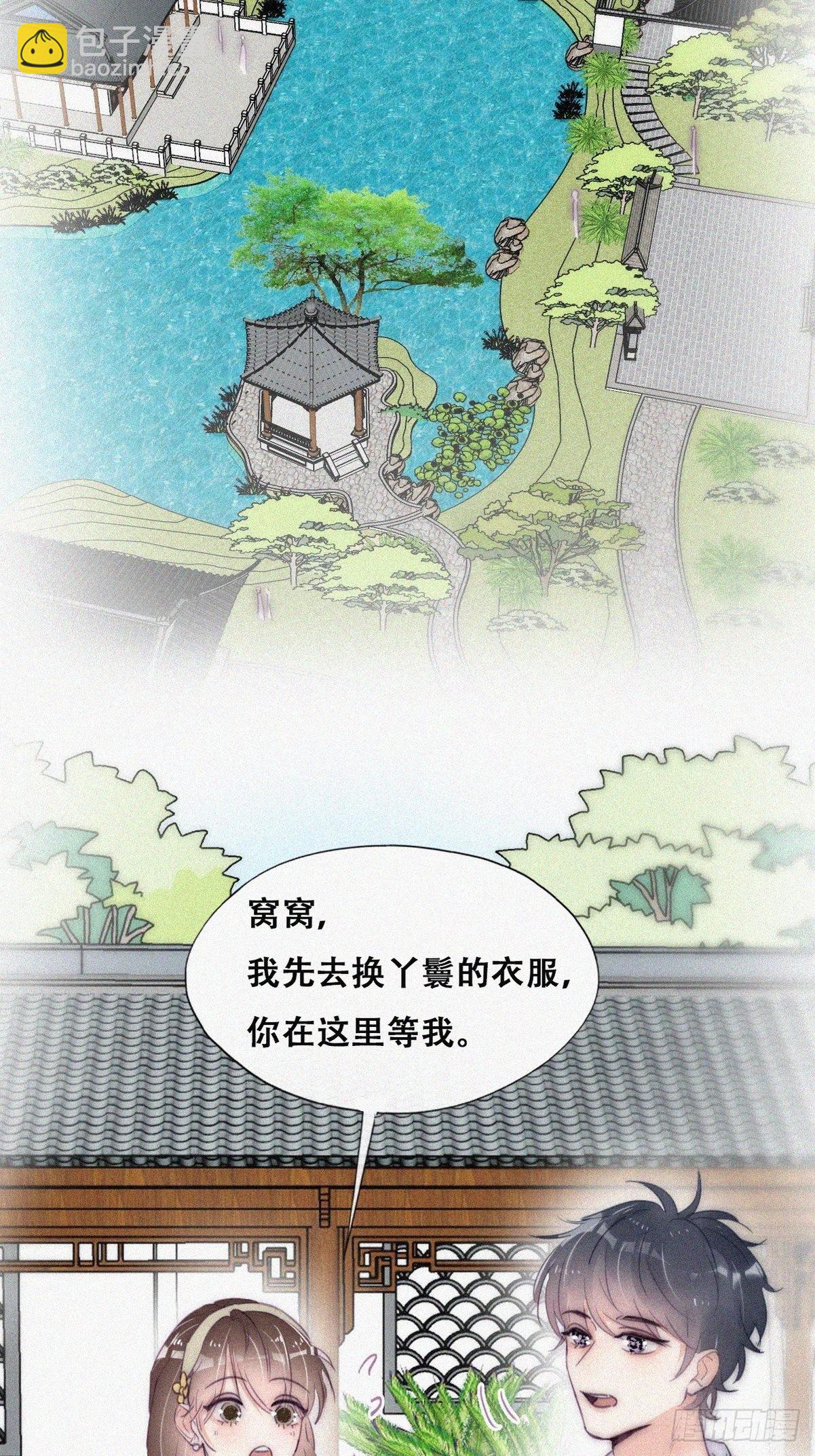 《逆袭之好孕人生》第二季 第2话 消失的四年 第45页
