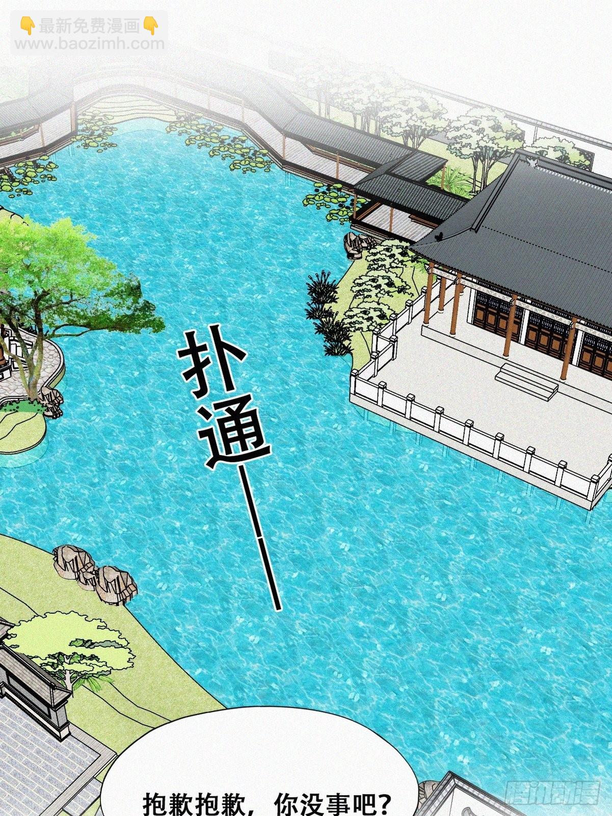 《逆袭之好孕人生》第二季 第2话 消失的四年 第50页