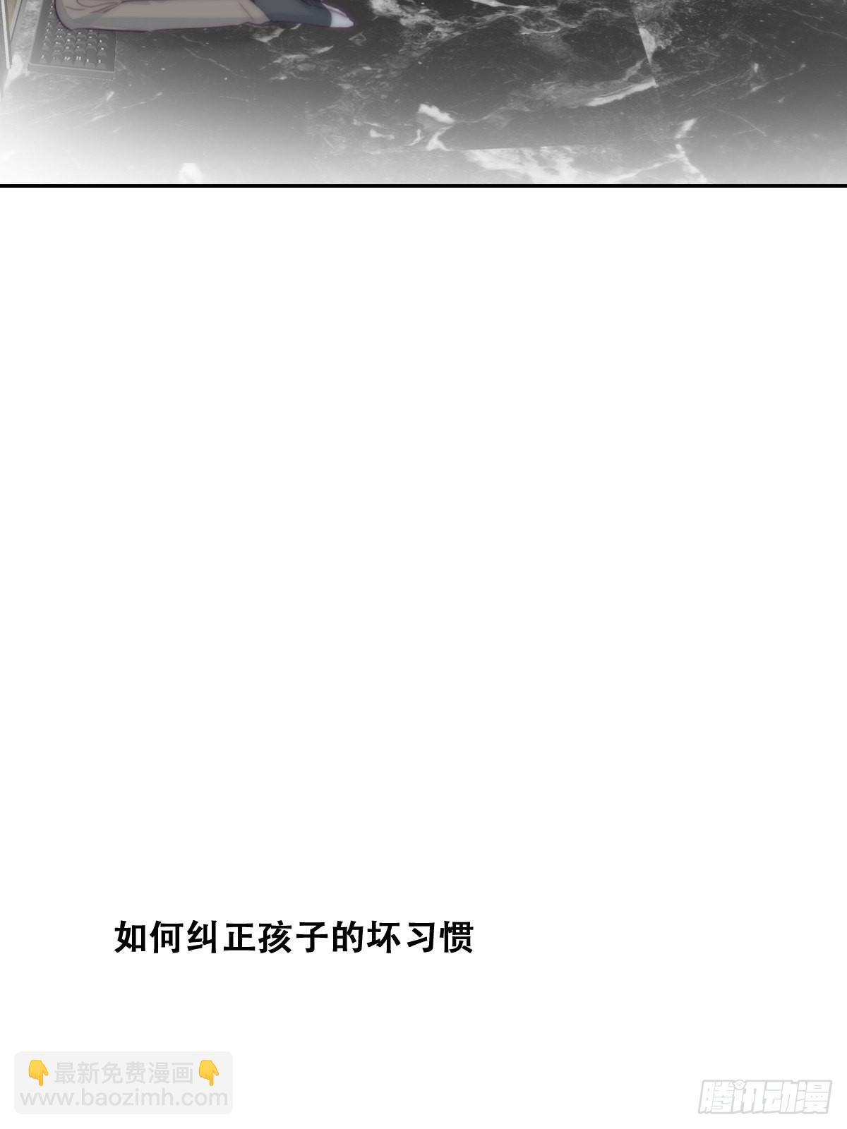 《逆袭之好孕人生》小番外 老爸带娃 第12页