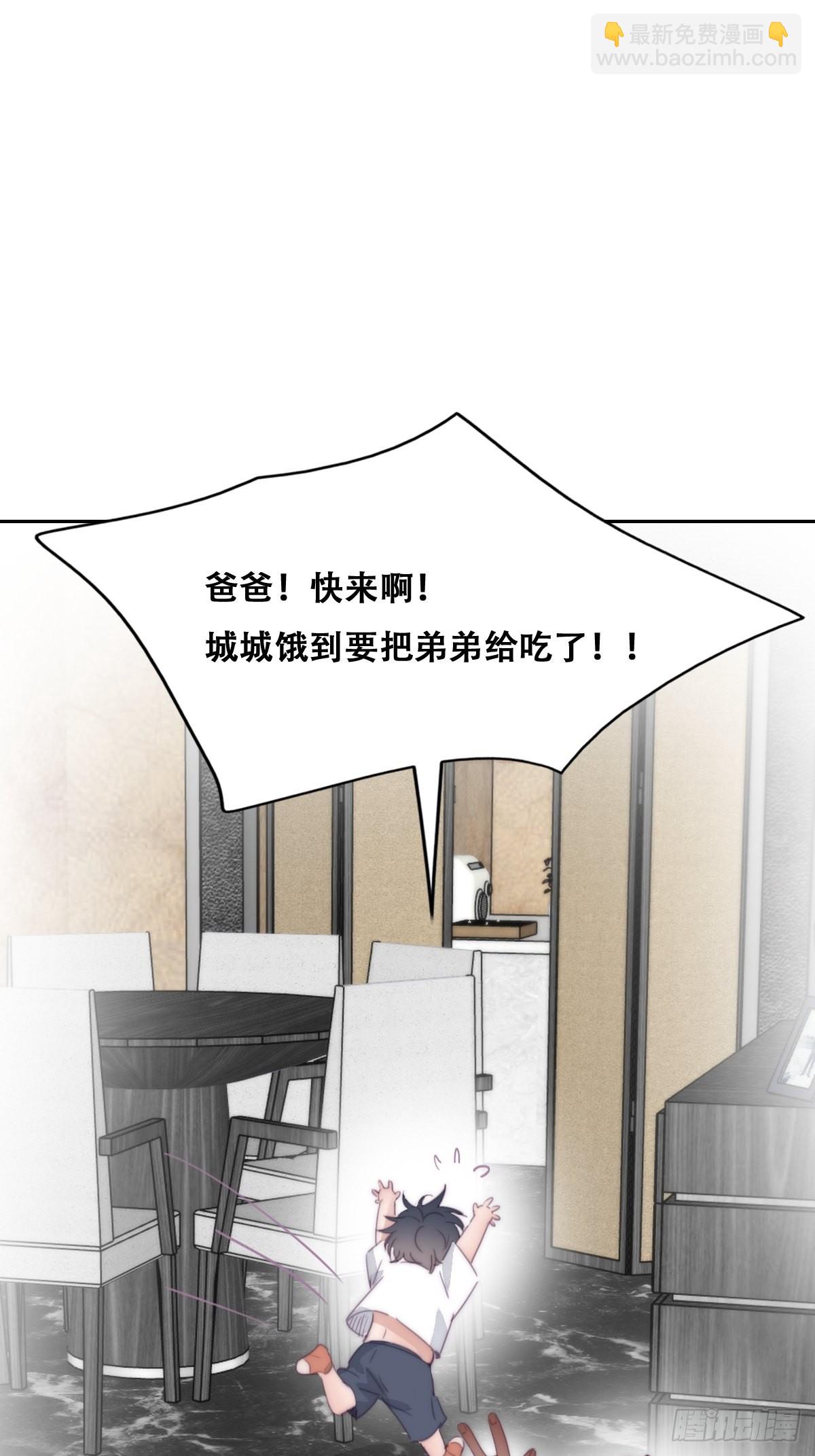 《逆袭之好孕人生》小番外 老爸带娃 第19页