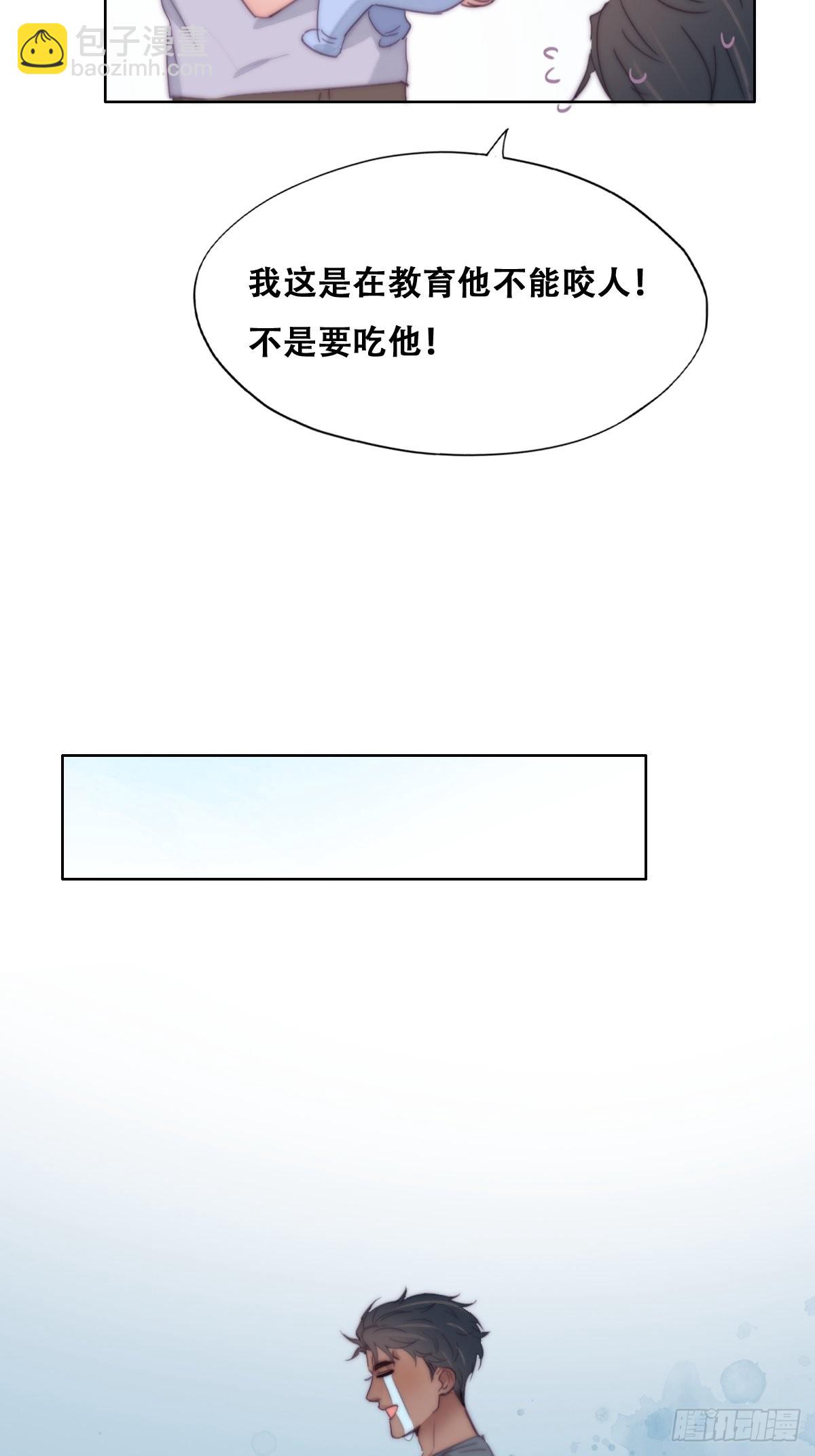 《逆袭之好孕人生》小番外 老爸带娃 第21页