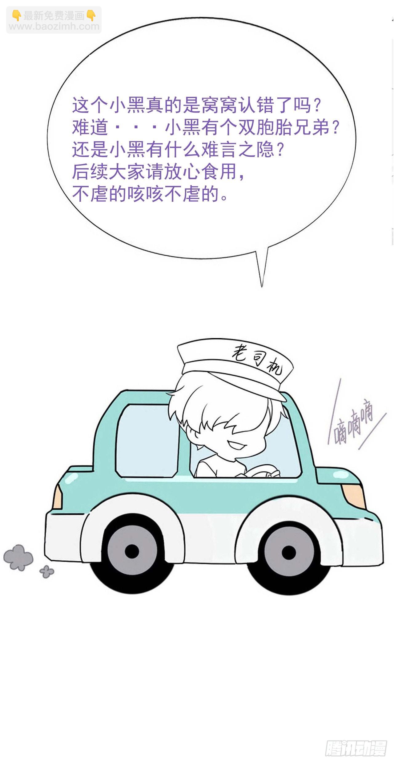 《逆袭之好孕人生》小番外 老爸带娃 第33页
