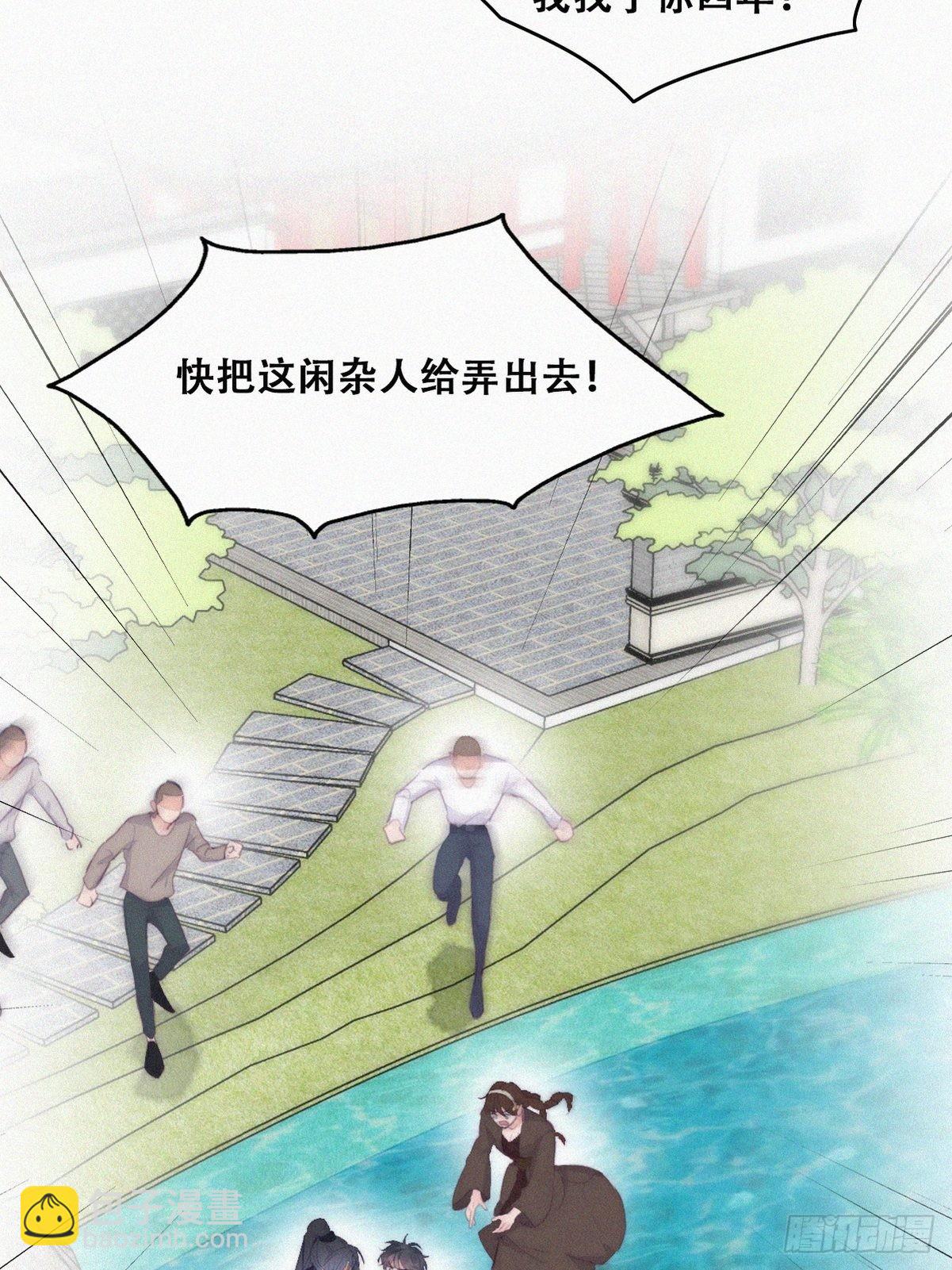 《逆袭之好孕人生》第二季 第3话 被赶走 第12页