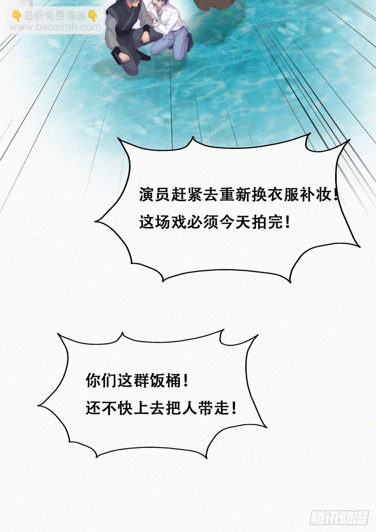 《逆袭之好孕人生》第二季 第3话 被赶走 第13页