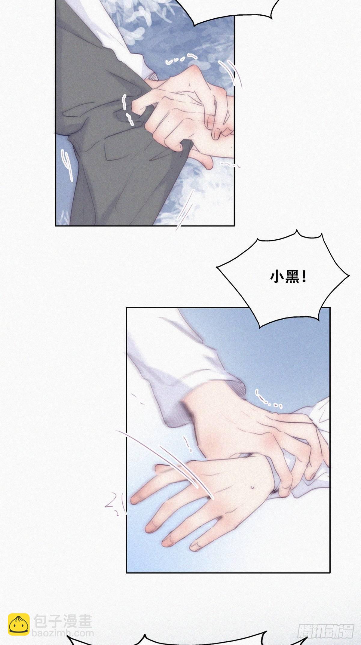 《逆袭之好孕人生》第二季 第3话 被赶走 第15页