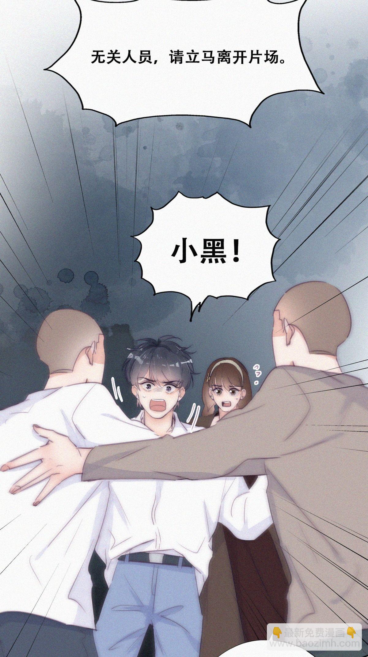 《逆袭之好孕人生》第二季 第3话 被赶走 第16页