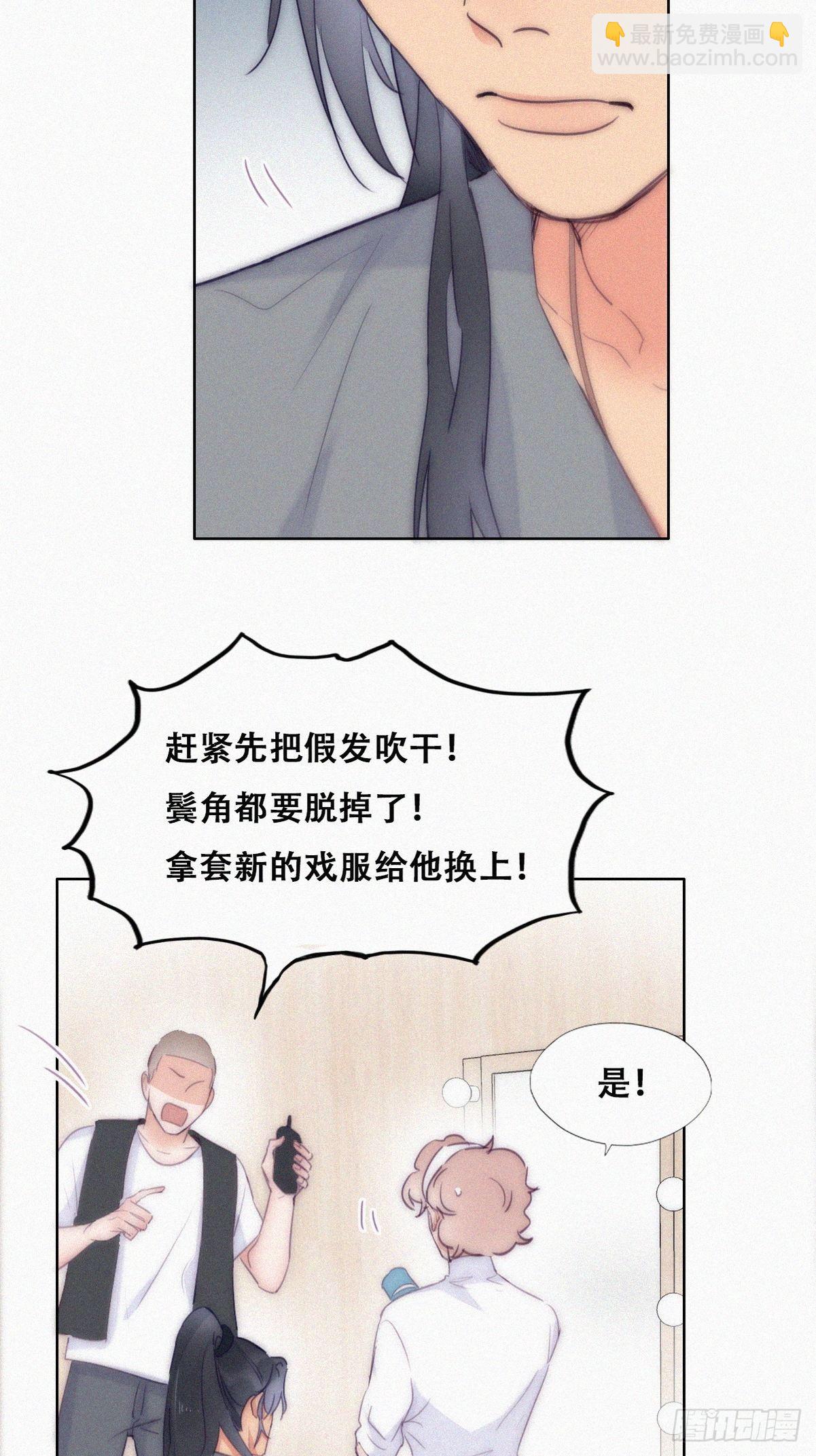 《逆袭之好孕人生》第二季 第3话 被赶走 第19页