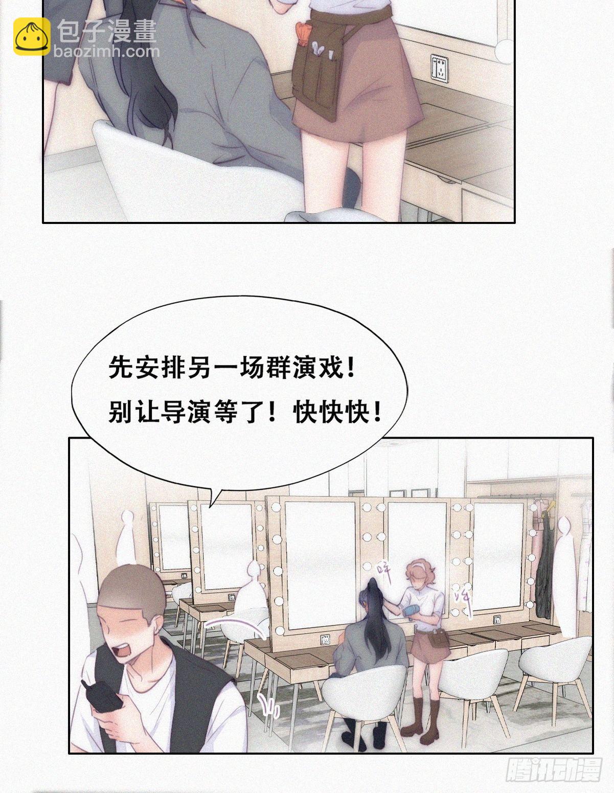 《逆袭之好孕人生》第二季 第3话 被赶走 第20页