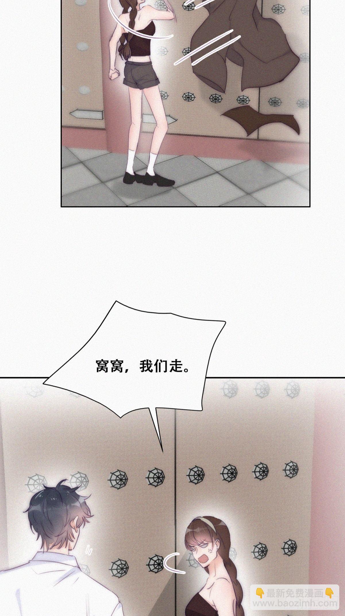 《逆袭之好孕人生》第二季 第3话 被赶走 第30页