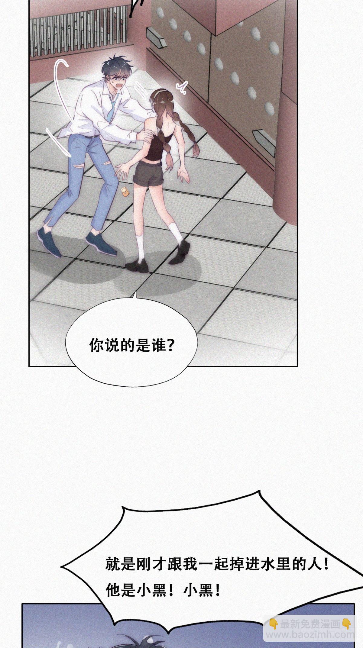 《逆袭之好孕人生》第二季 第3话 被赶走 第33页
