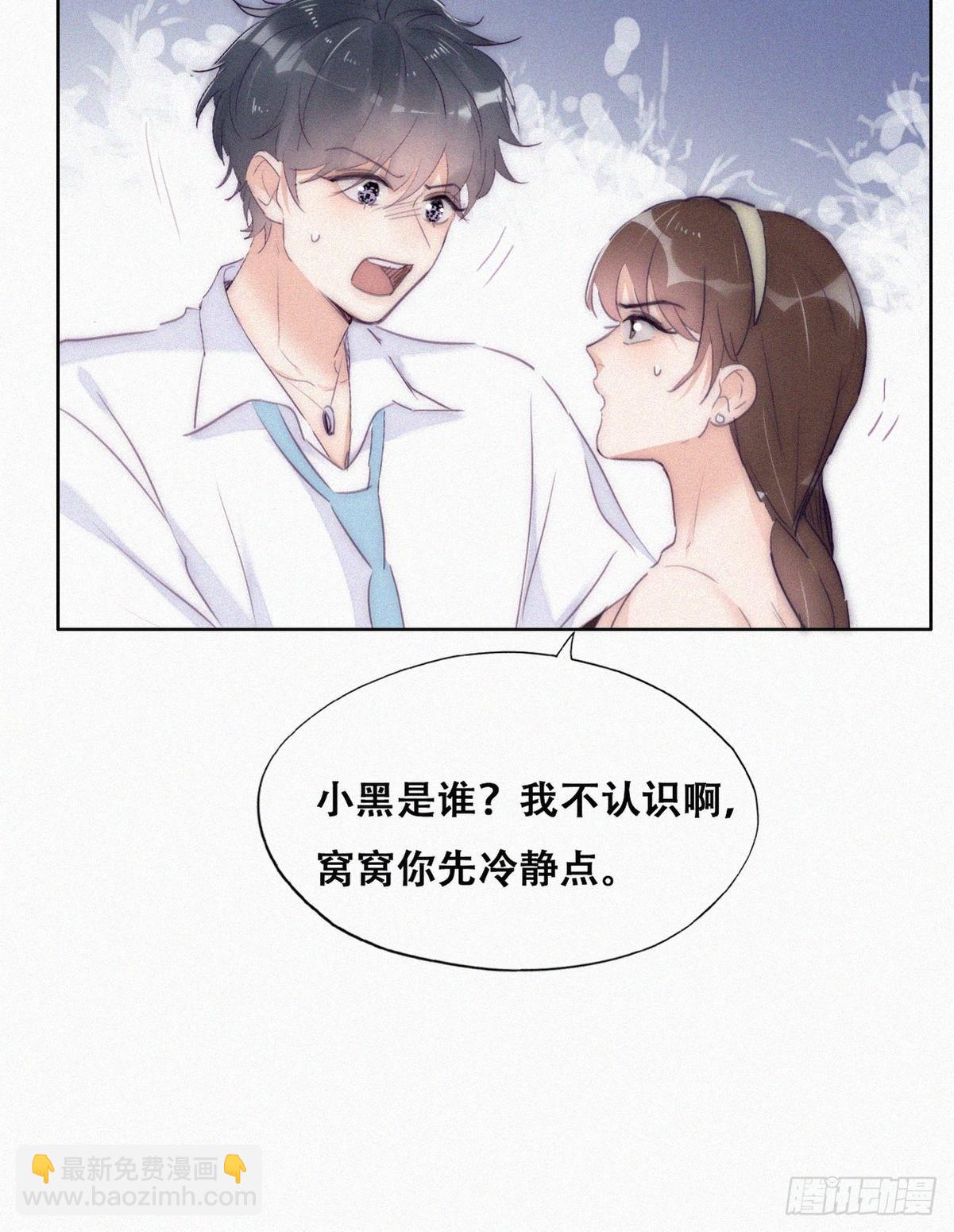 《逆袭之好孕人生》第二季 第3话 被赶走 第34页