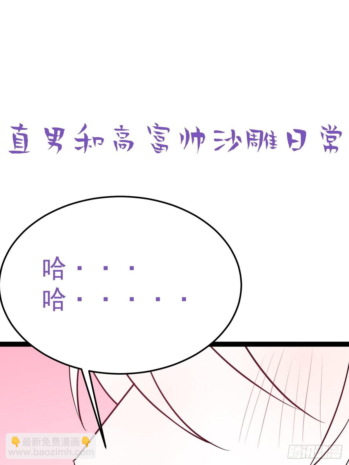 《逆袭之好孕人生》第二季 第3话 被赶走 第40页