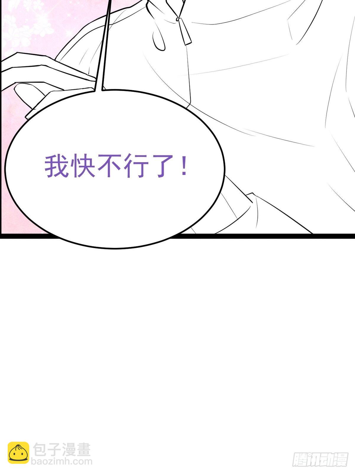 《逆袭之好孕人生》第二季 第3话 被赶走 第43页
