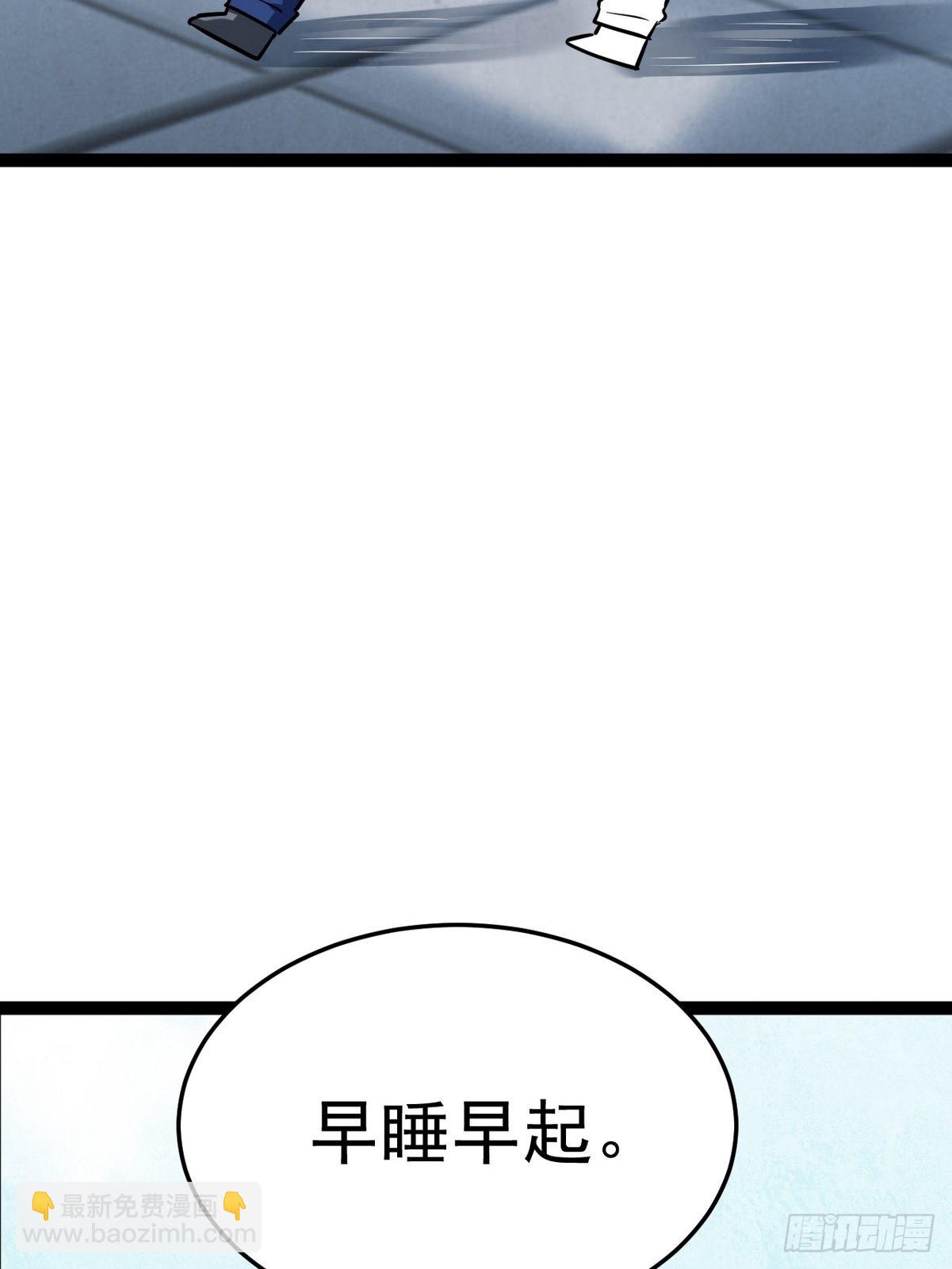 《逆袭之好孕人生》第二季 第3话 被赶走 第45页
