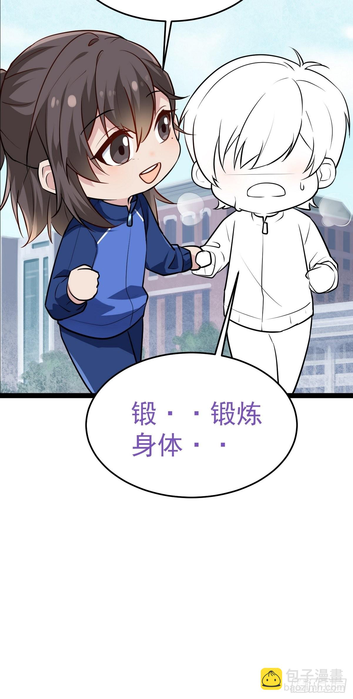 《逆袭之好孕人生》第二季 第3话 被赶走 第46页