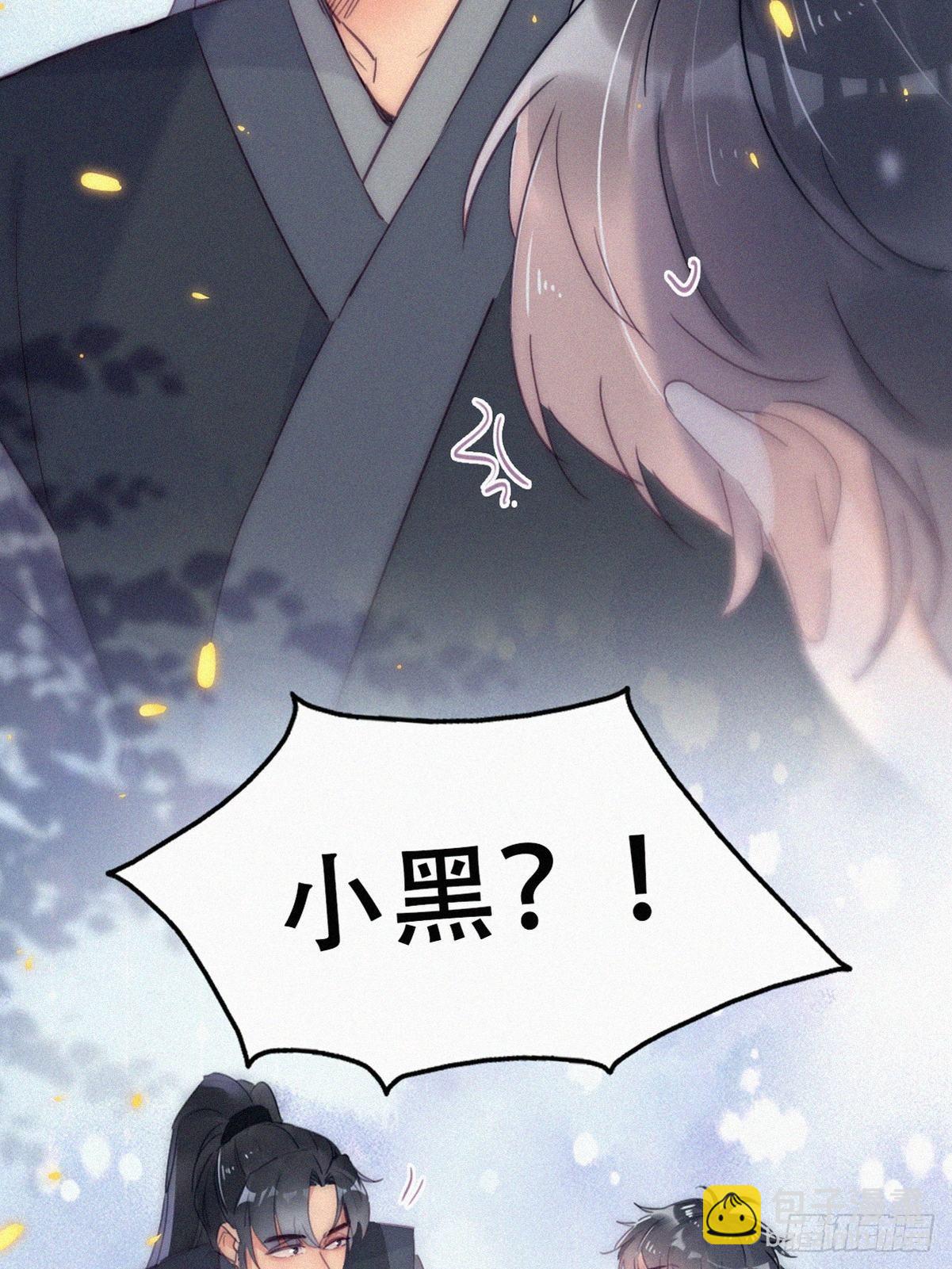 《逆袭之好孕人生》第二季 第3话 被赶走 第7页