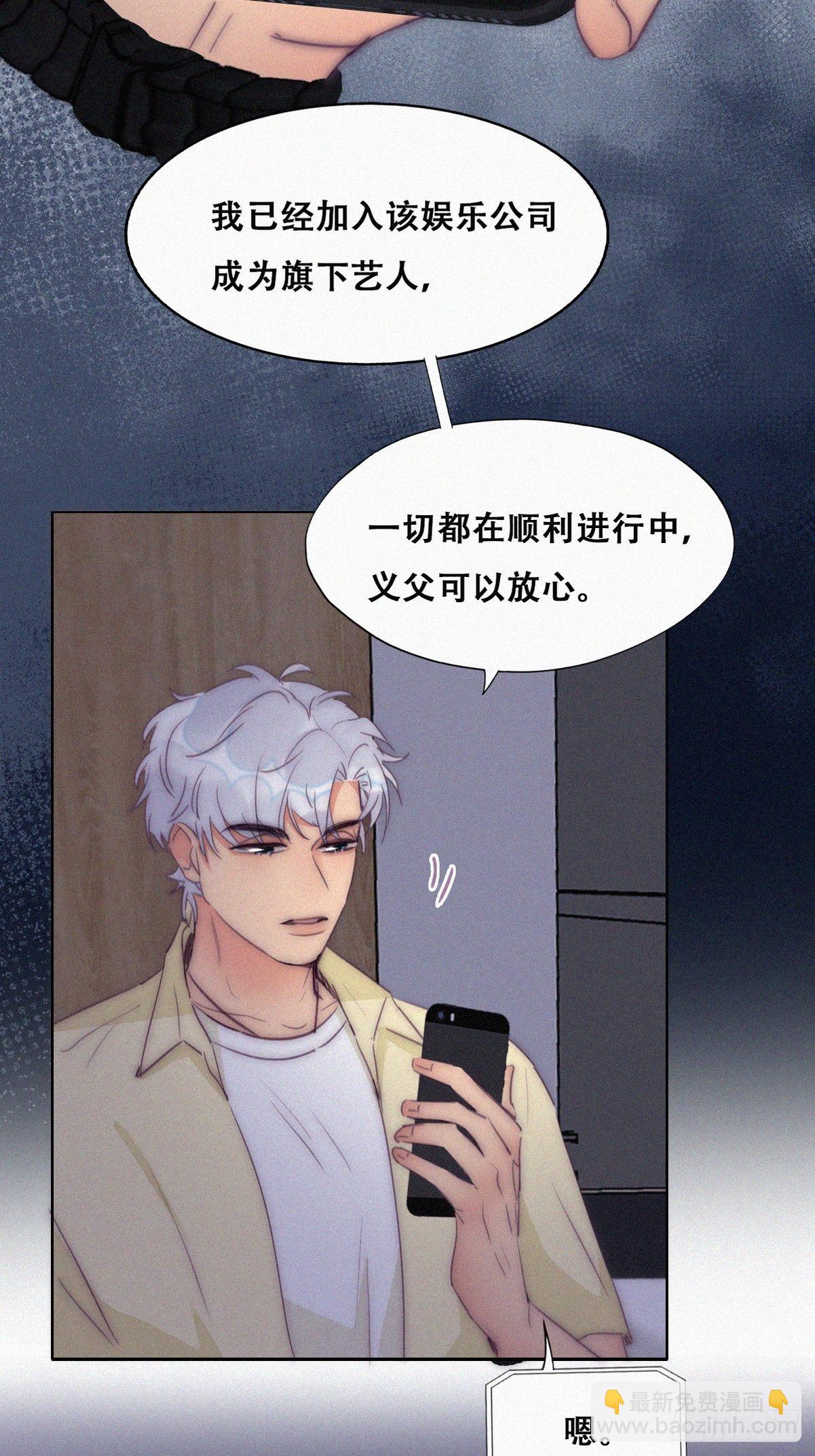 《逆袭之好孕人生》第二季 第6话 小黑的秘密 第14页