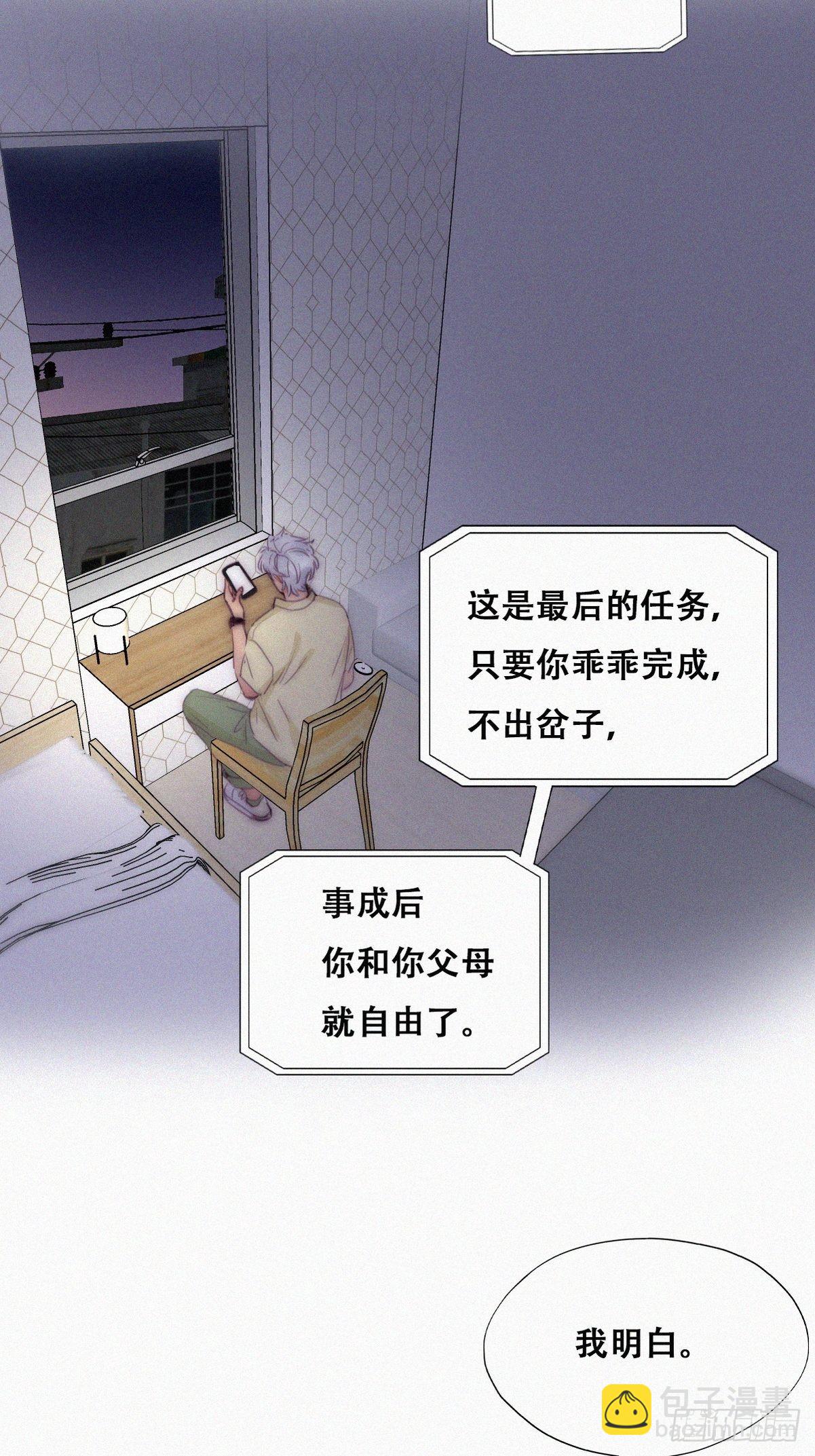 《逆袭之好孕人生》第二季 第6话 小黑的秘密 第15页