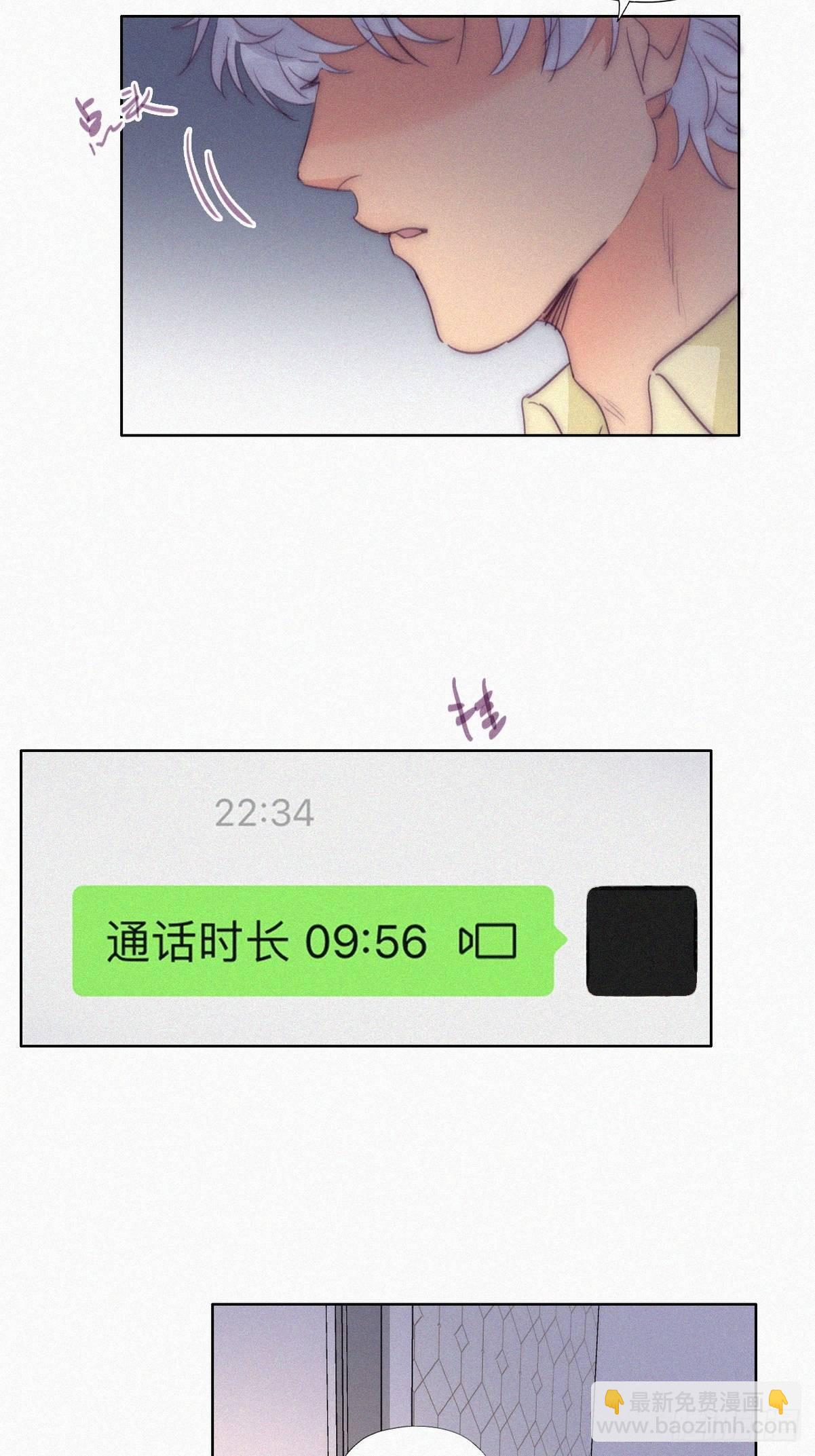 《逆袭之好孕人生》第二季 第6话 小黑的秘密 第16页