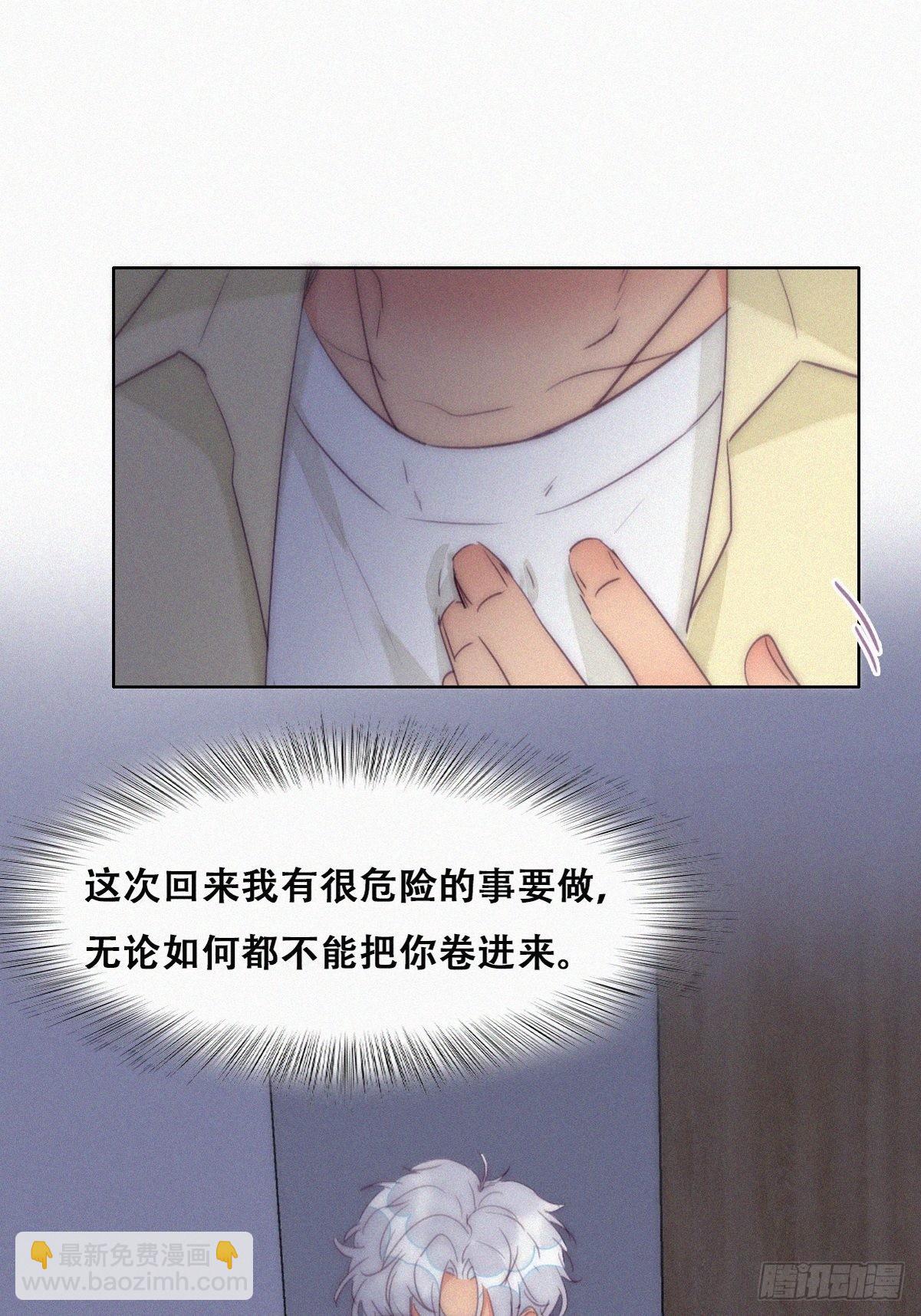 《逆袭之好孕人生》第二季 第6话 小黑的秘密 第18页