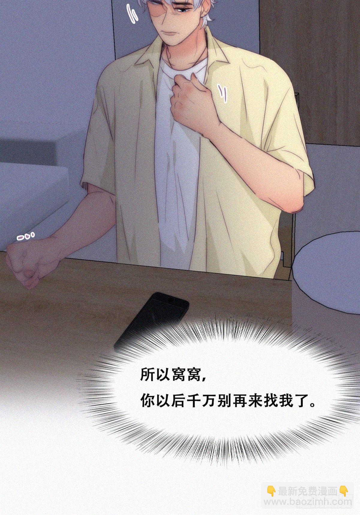 《逆袭之好孕人生》第二季 第6话 小黑的秘密 第19页