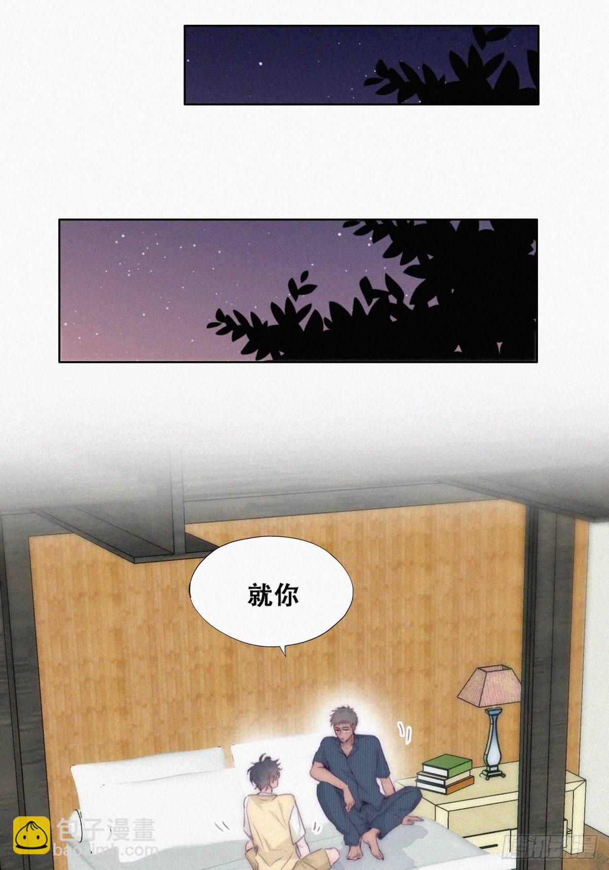 《逆袭之好孕人生》第二季 第6话 小黑的秘密 第20页