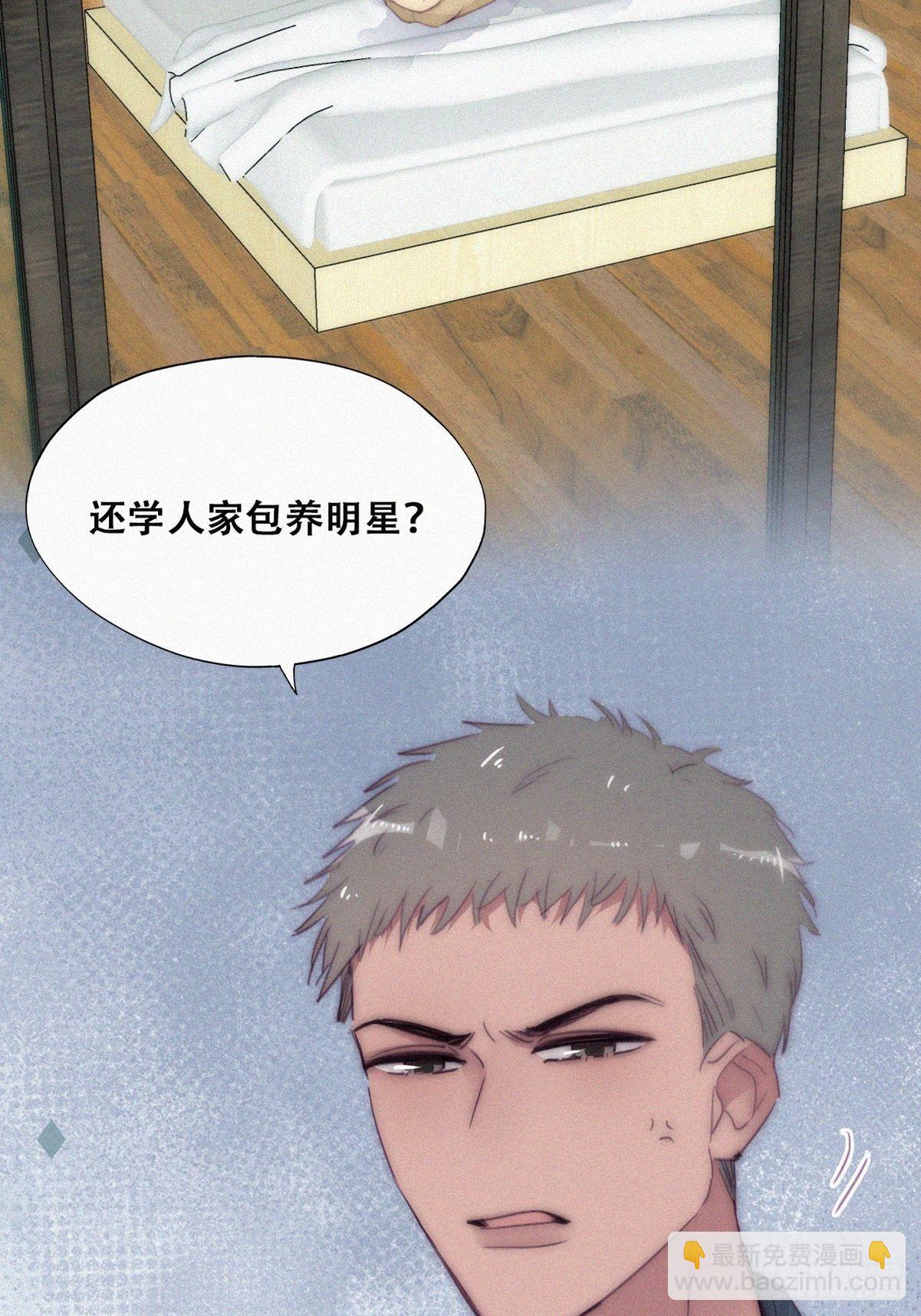 《逆袭之好孕人生》第二季 第6话 小黑的秘密 第21页