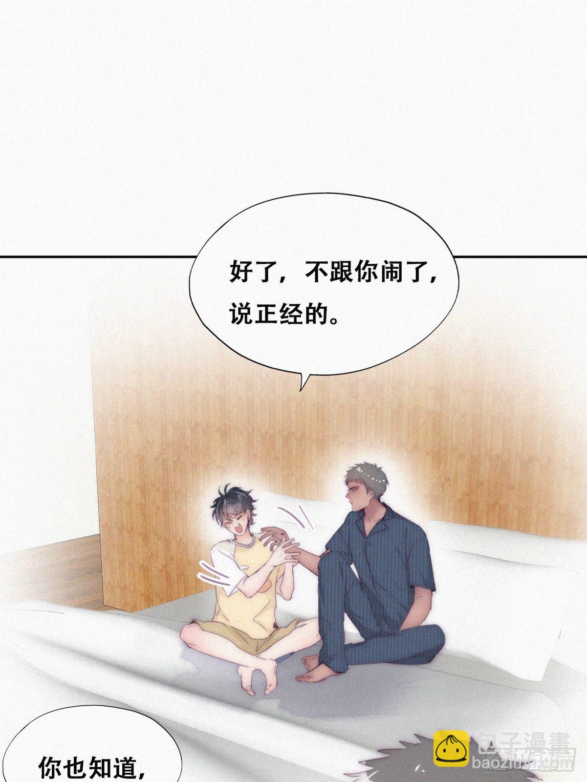 《逆袭之好孕人生》第二季 第6话 小黑的秘密 第26页