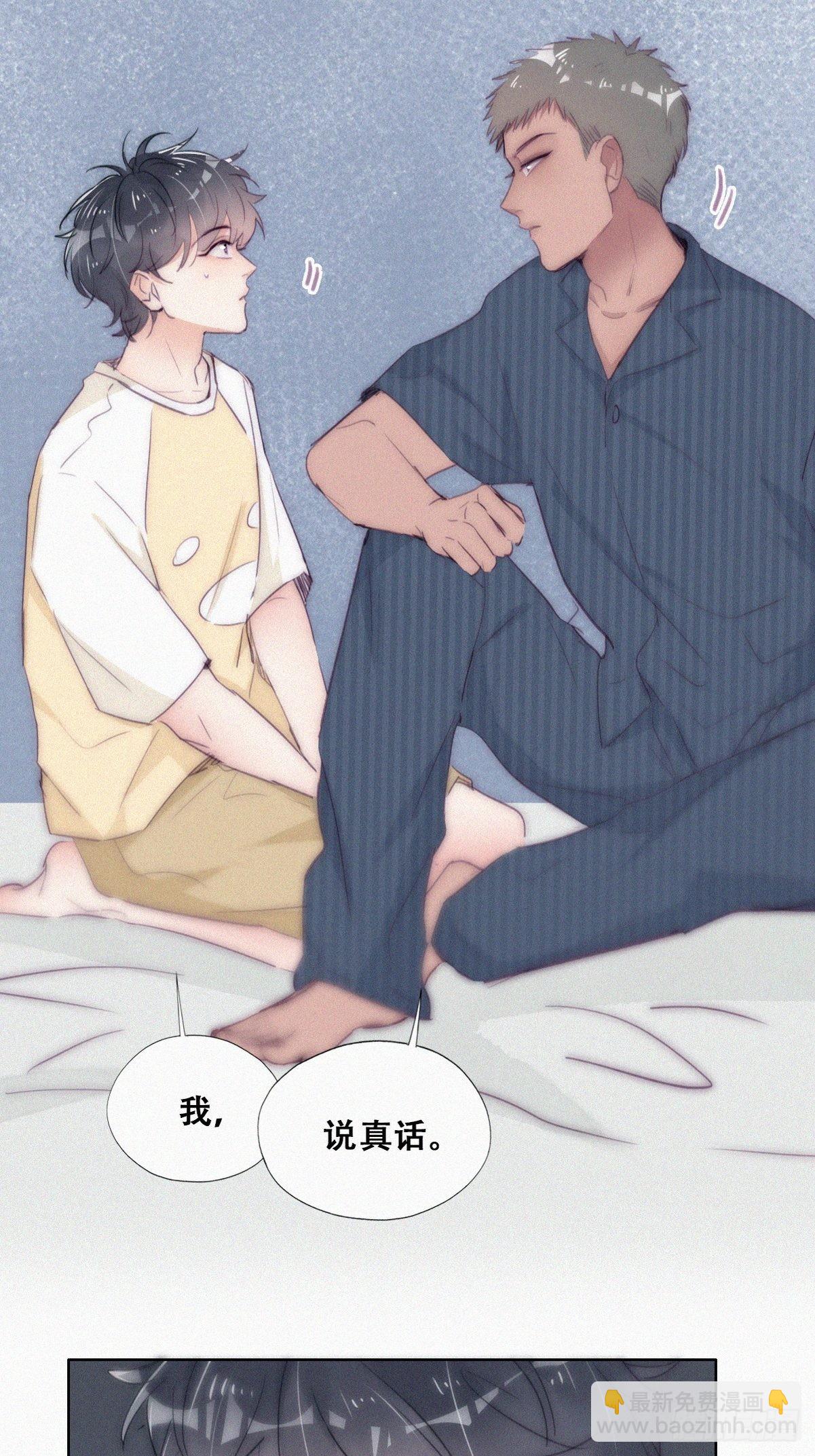 《逆袭之好孕人生》第二季 第6话 小黑的秘密 第37页
