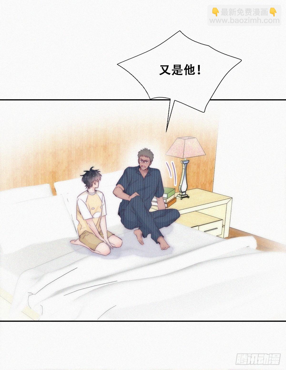 《逆袭之好孕人生》第二季 第6话 小黑的秘密 第41页