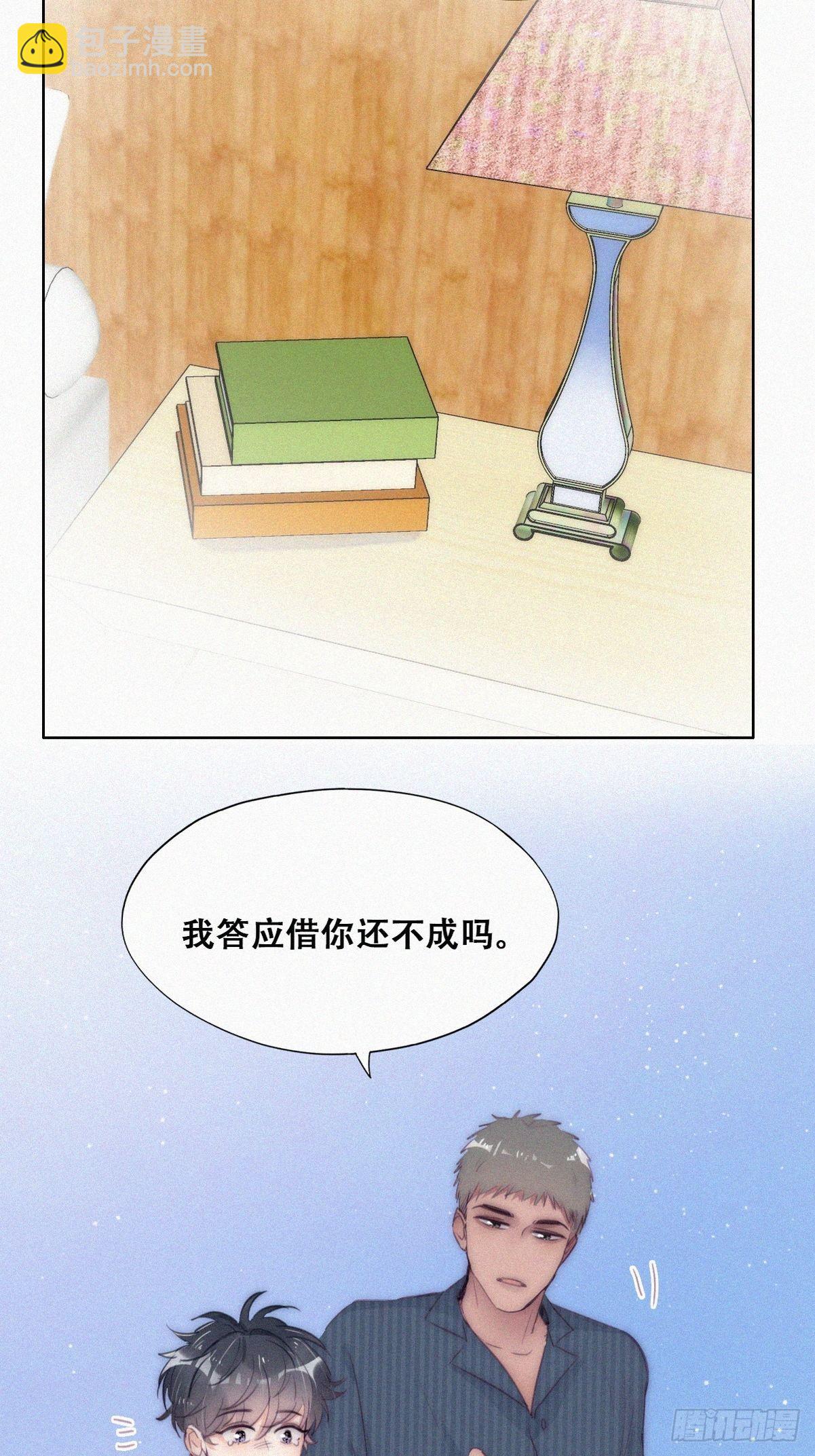 《逆袭之好孕人生》第二季 第6话 小黑的秘密 第47页