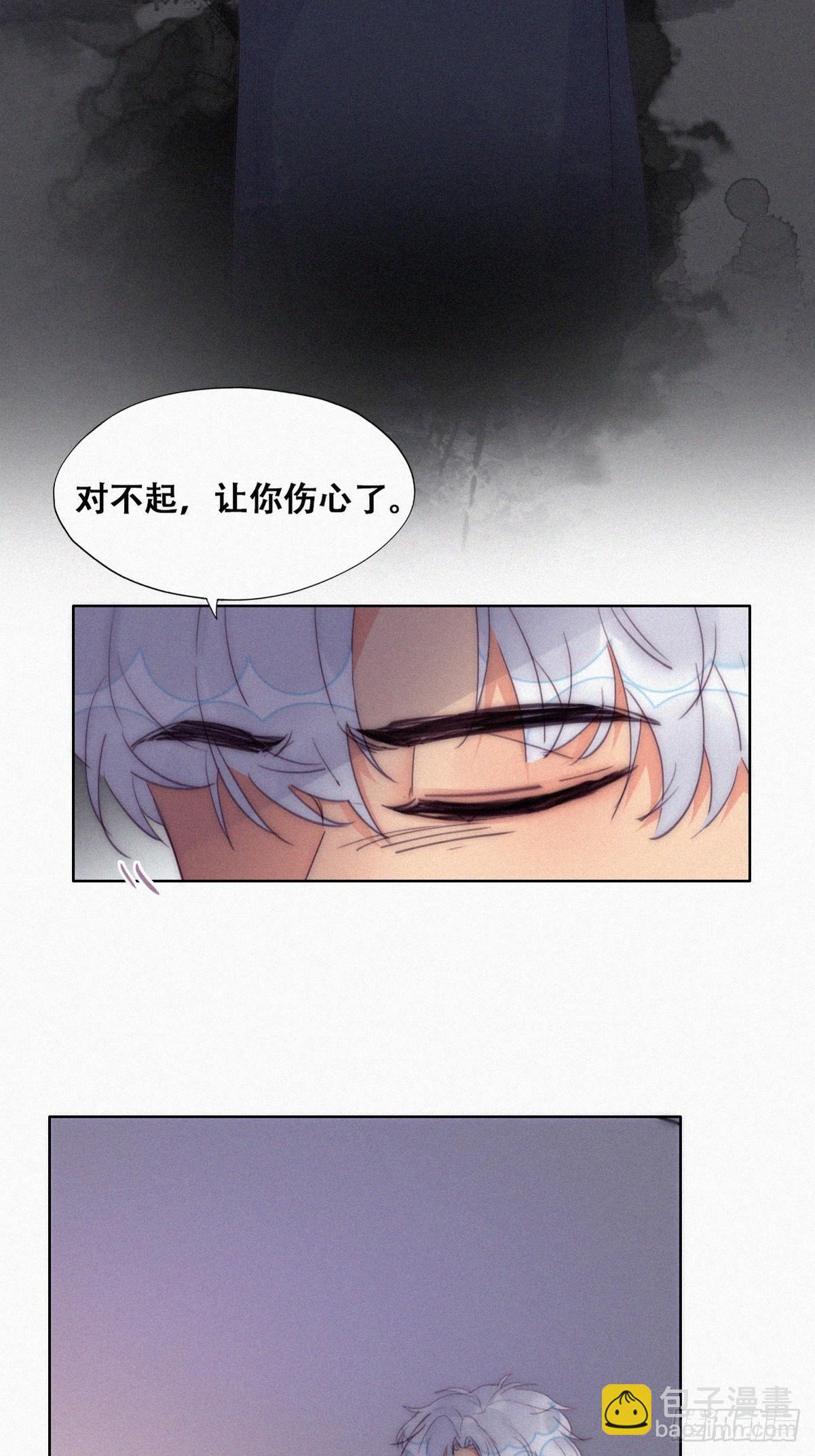 《逆袭之好孕人生》第二季 第6话 小黑的秘密 第9页