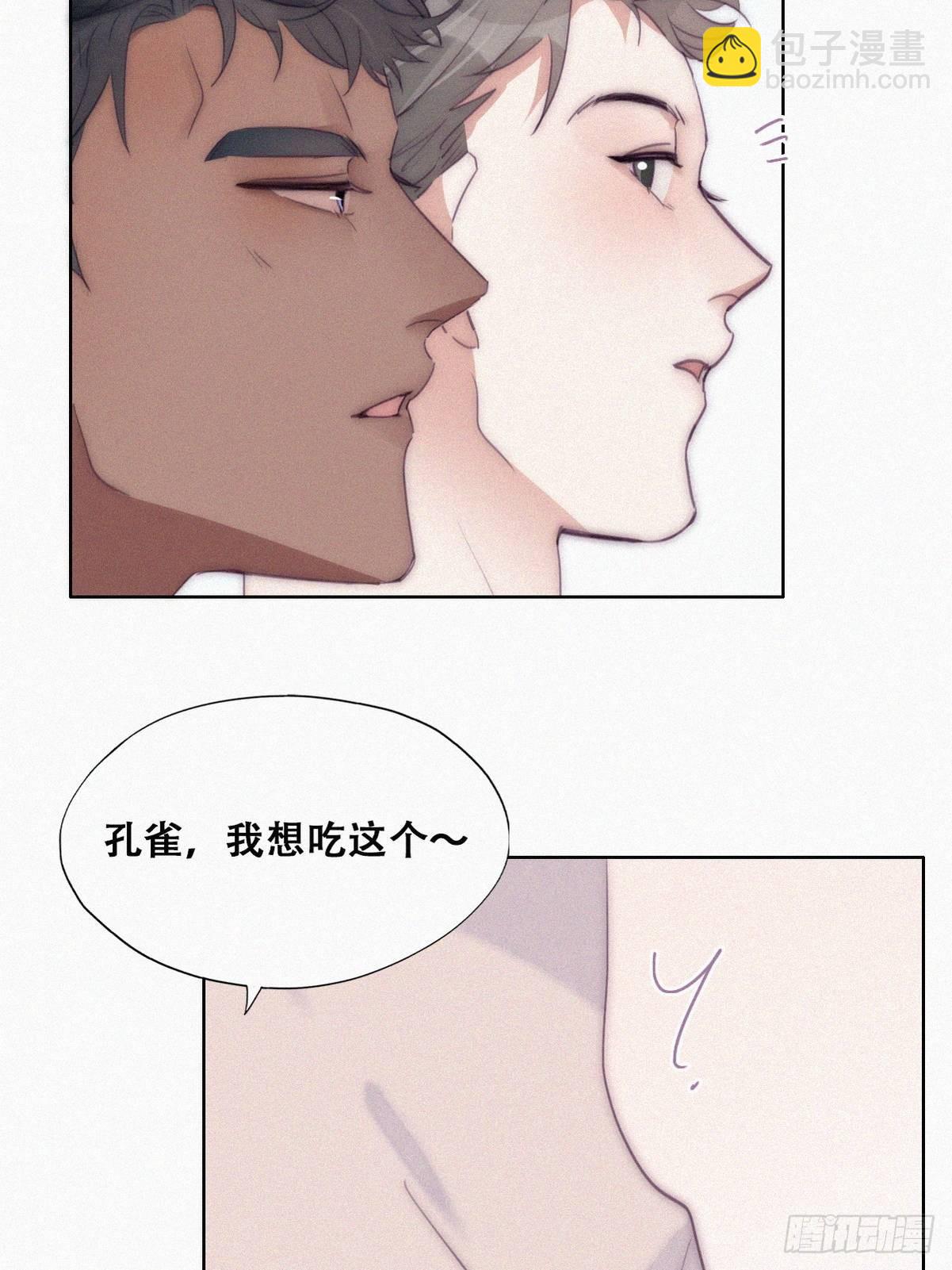 《逆袭之好孕人生》第二季 第5话 另一个小黑 第10页