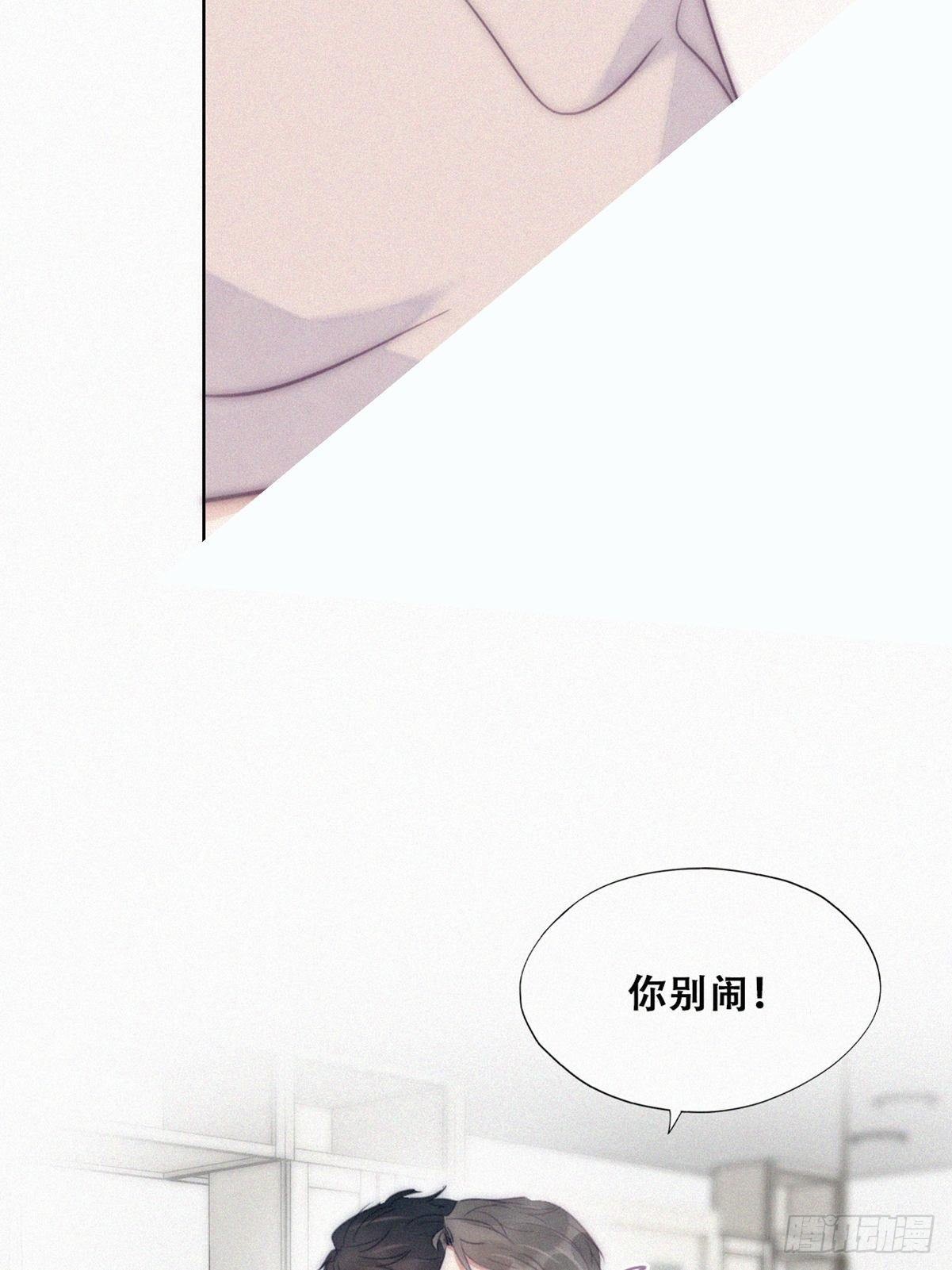 《逆袭之好孕人生》第二季 第5话 另一个小黑 第11页