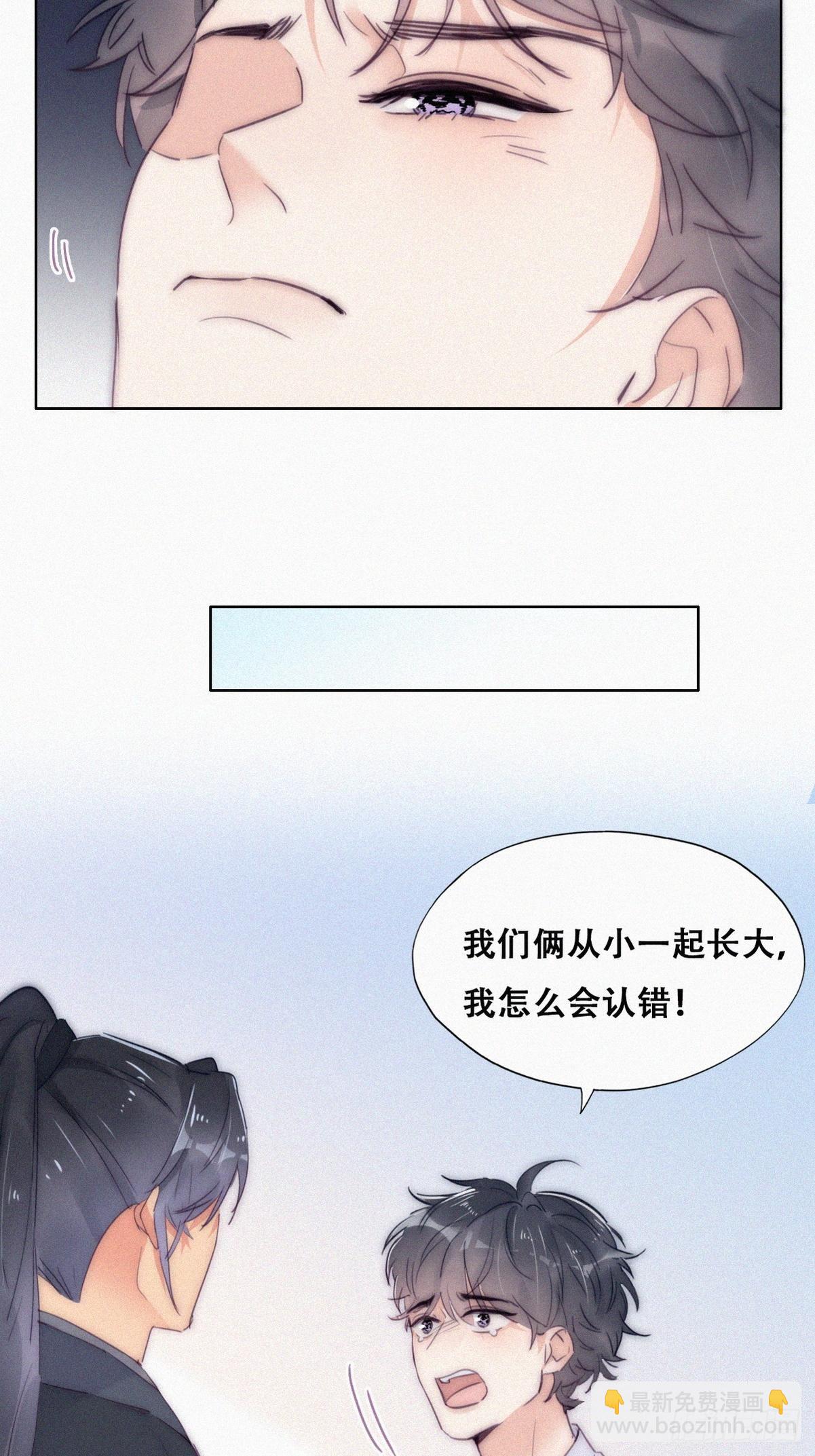《逆袭之好孕人生》第二季 第5话 另一个小黑 第16页