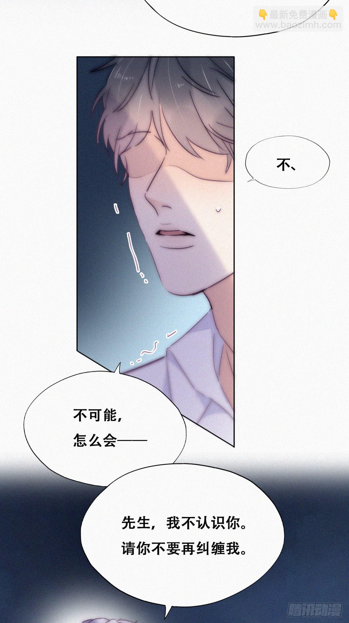《逆袭之好孕人生》第二季 第5话 另一个小黑 第22页