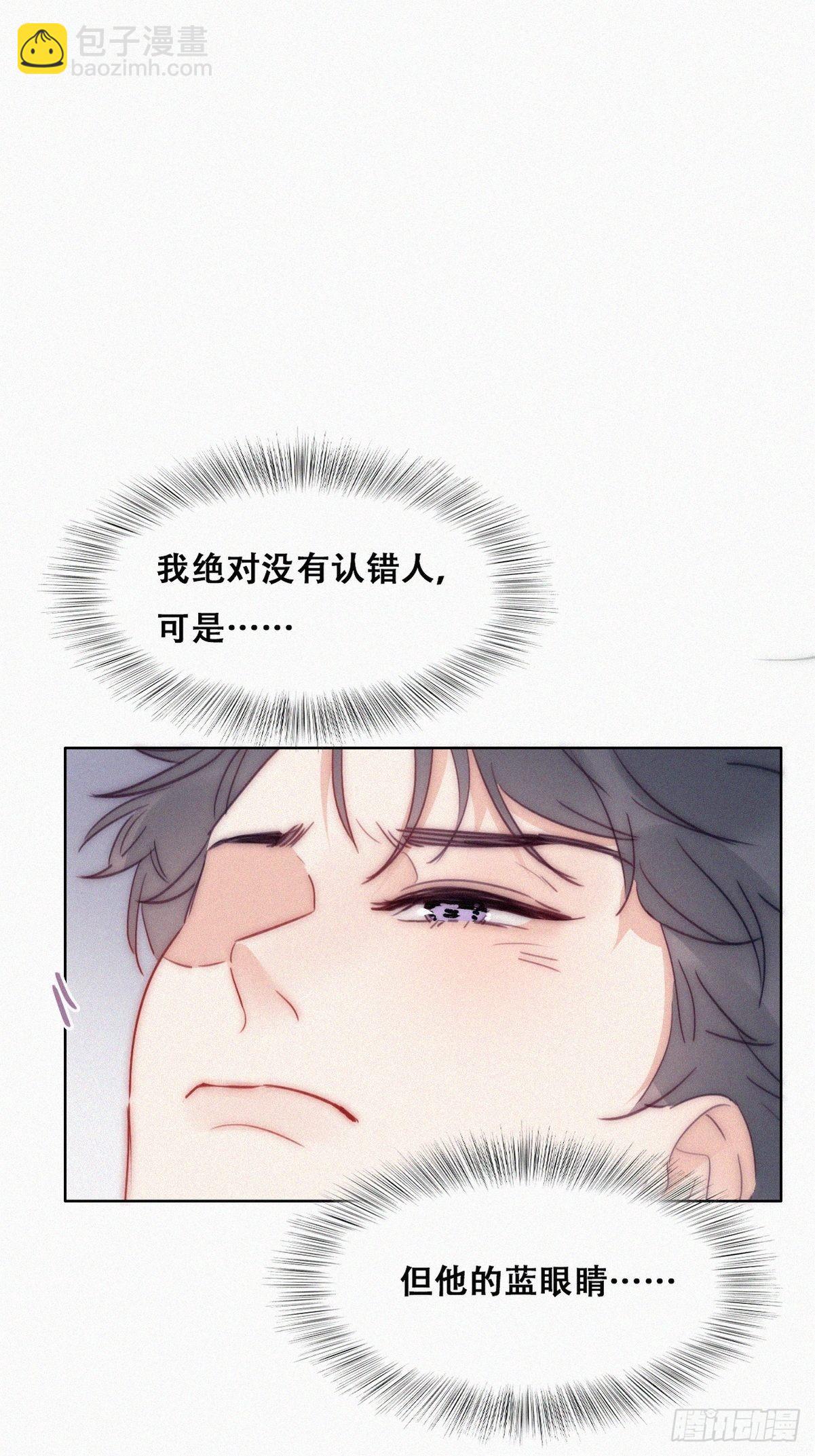 《逆袭之好孕人生》第二季 第5话 另一个小黑 第27页