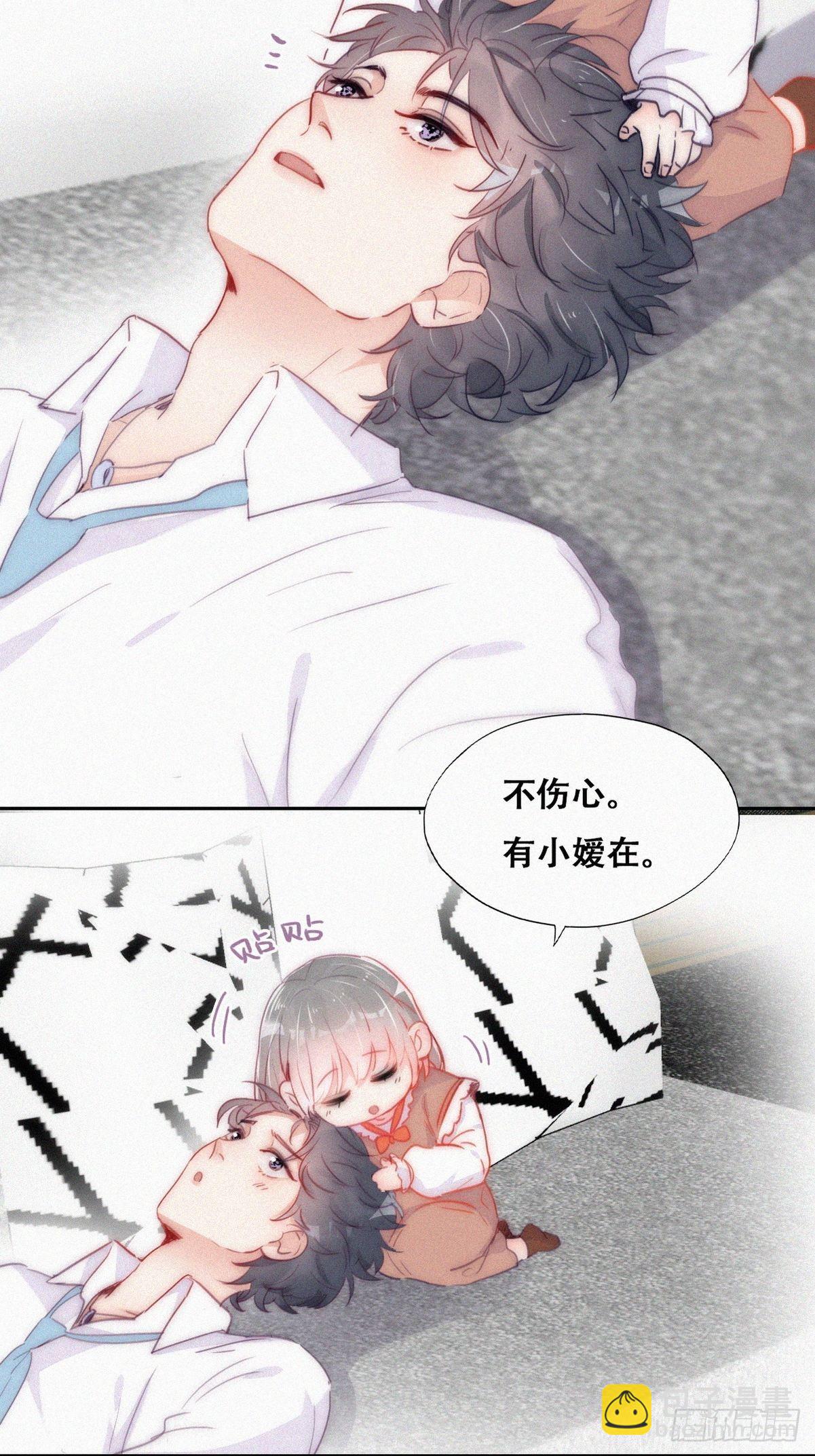 《逆袭之好孕人生》第二季 第5话 另一个小黑 第29页