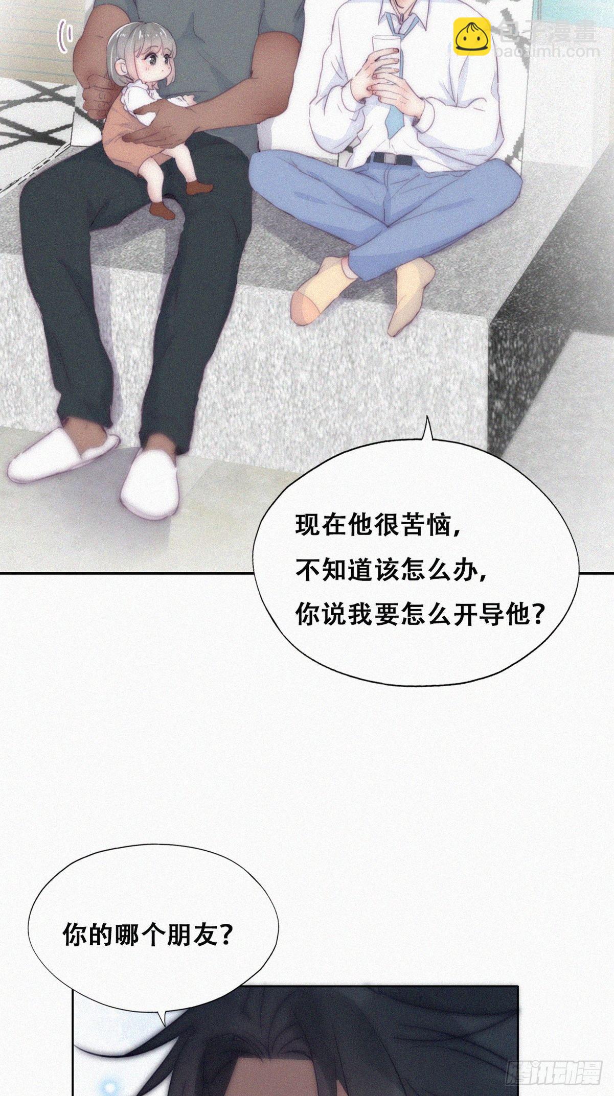 《逆袭之好孕人生》第二季 第5话 另一个小黑 第35页