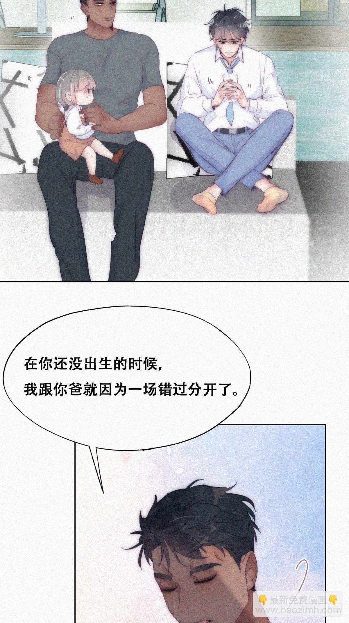 《逆袭之好孕人生》第二季 第5话 另一个小黑 第37页