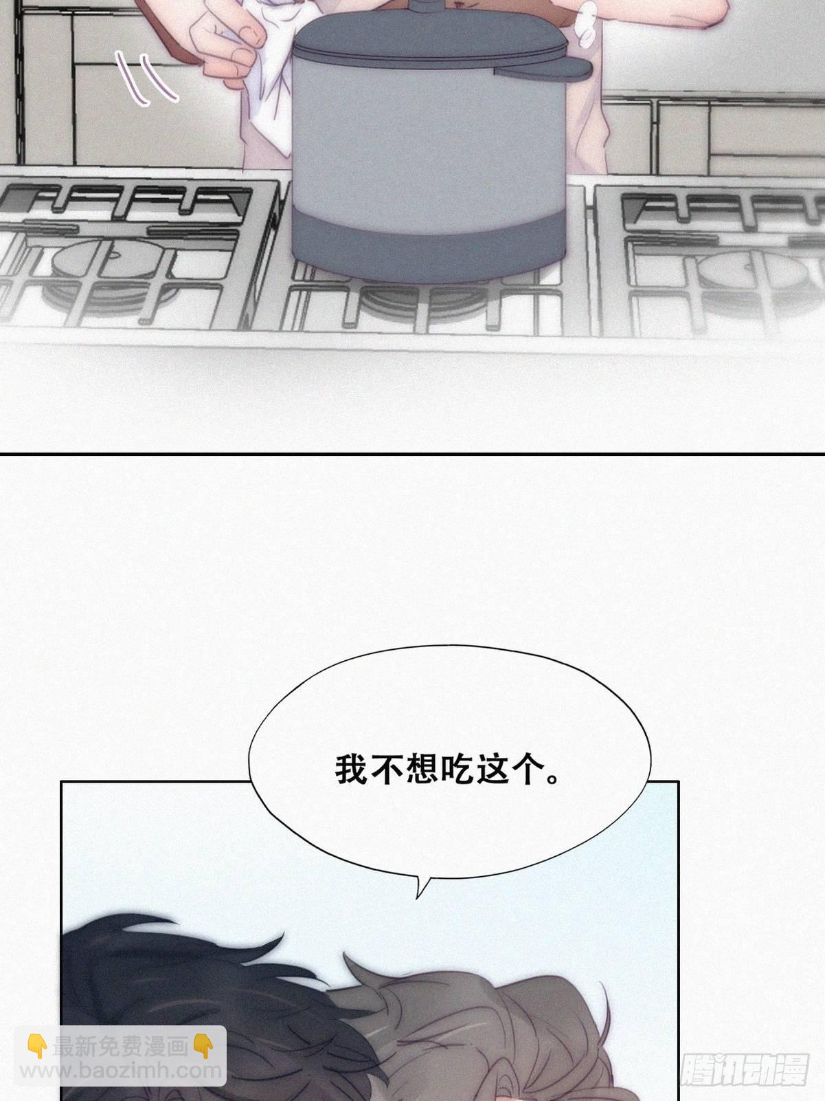 《逆袭之好孕人生》第二季 第5话 另一个小黑 第9页