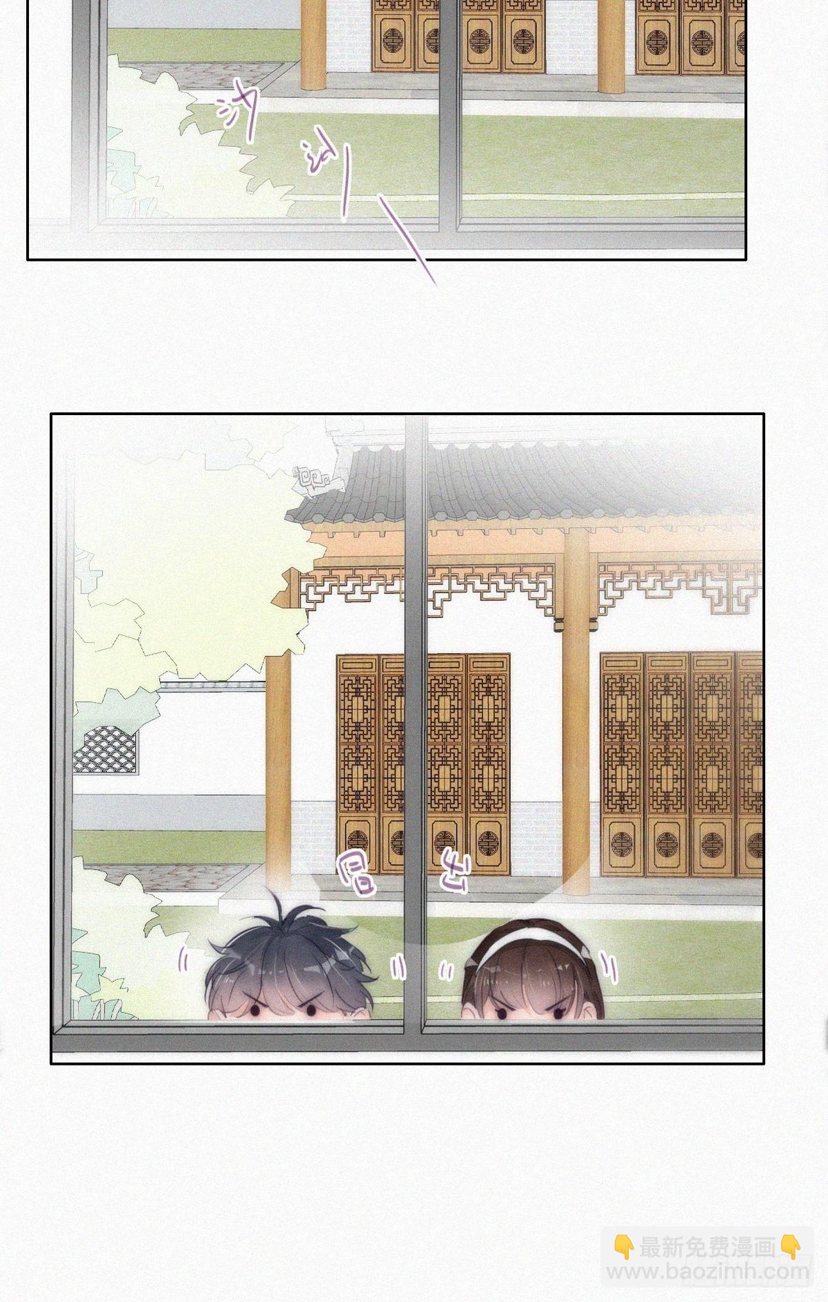 《逆袭之好孕人生》第二季 第4话 认错人 第10页