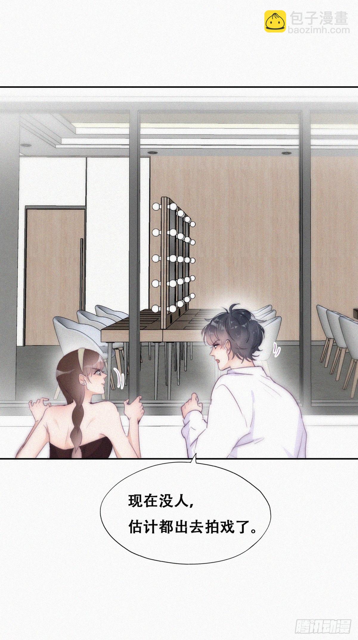 《逆袭之好孕人生》第二季 第4话 认错人 第11页