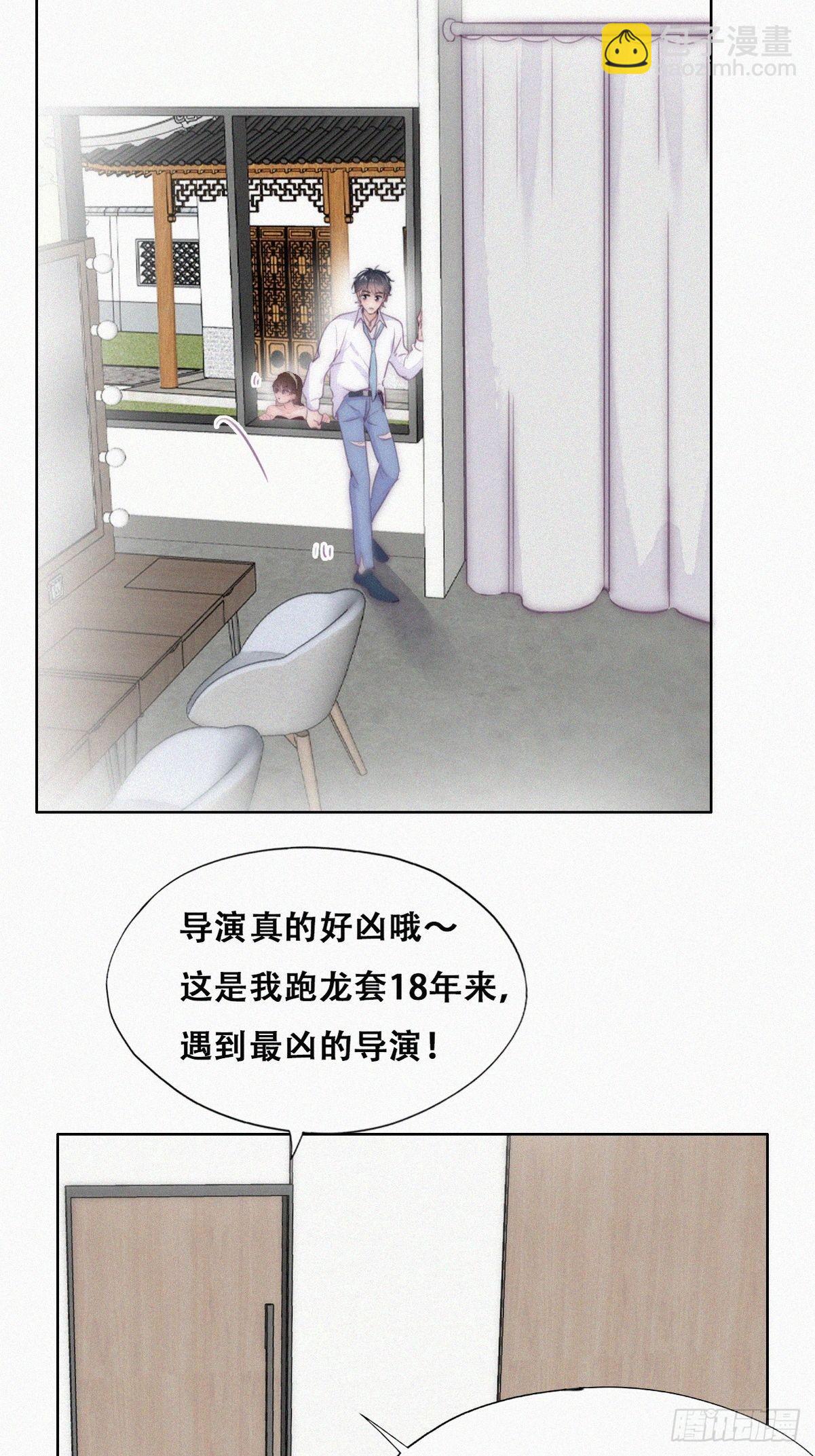 《逆袭之好孕人生》第二季 第4话 认错人 第13页