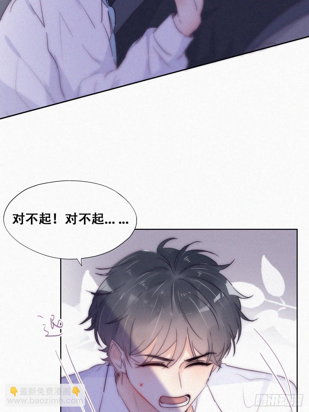 《逆袭之好孕人生》第二季 第4话 认错人 第19页